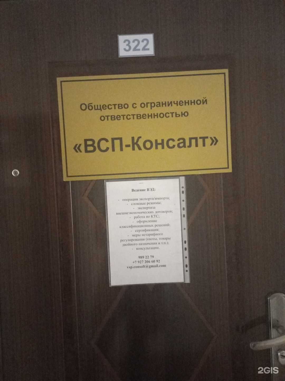 Отзывы на компанию ВПС-Консалт в г. Самара c фото