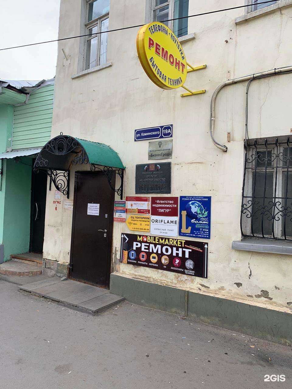 Отзывы на компанию Repair service в Туле c фото