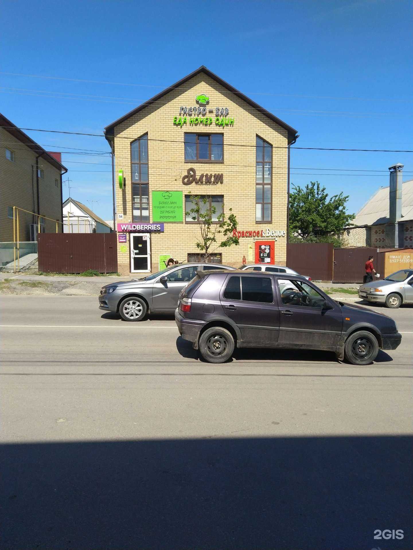 Отзывы на компанию Еда номер один в Камышине c фото