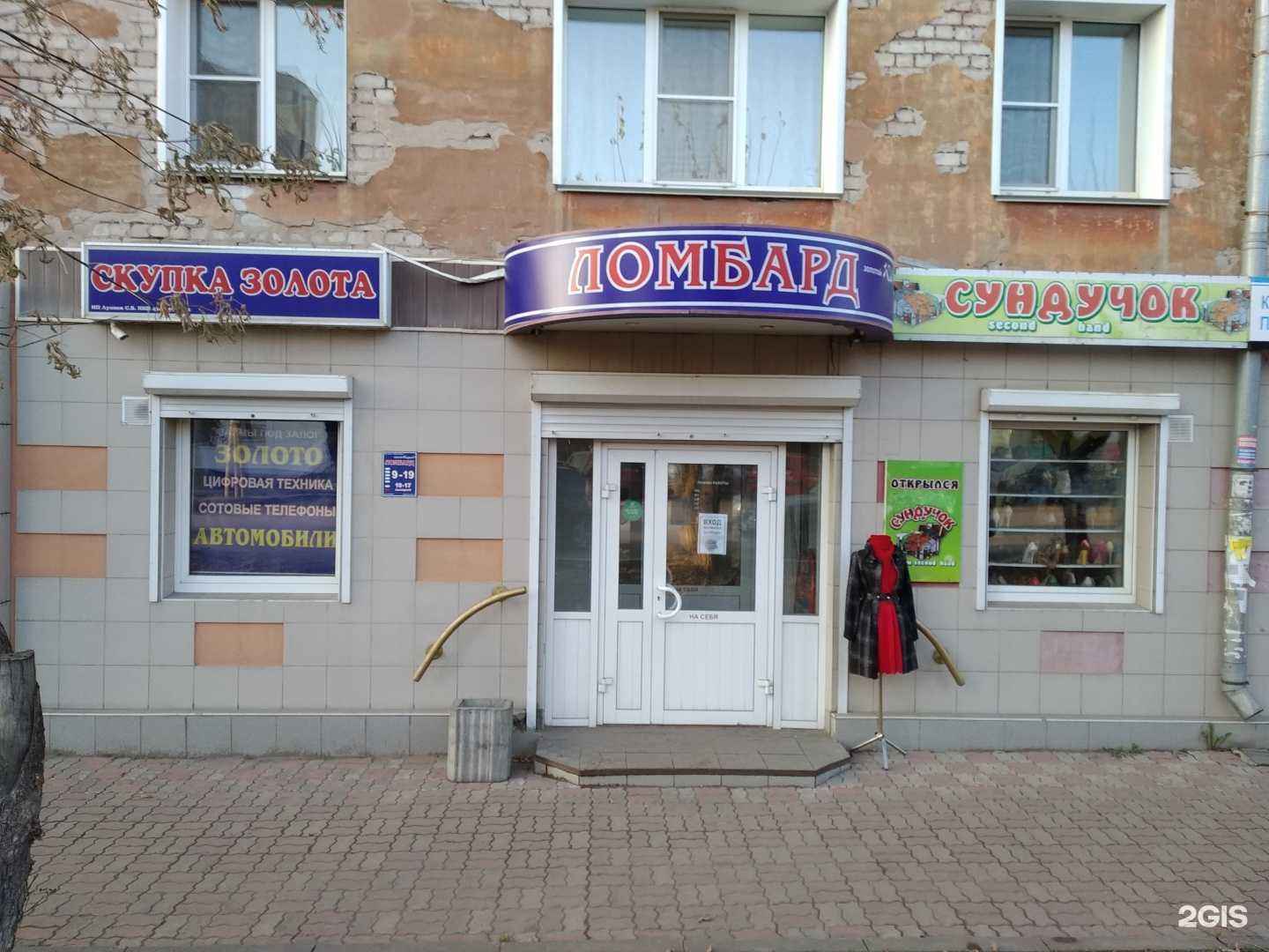 Отзывы на компанию Золотой Карат в г. Киров c фото