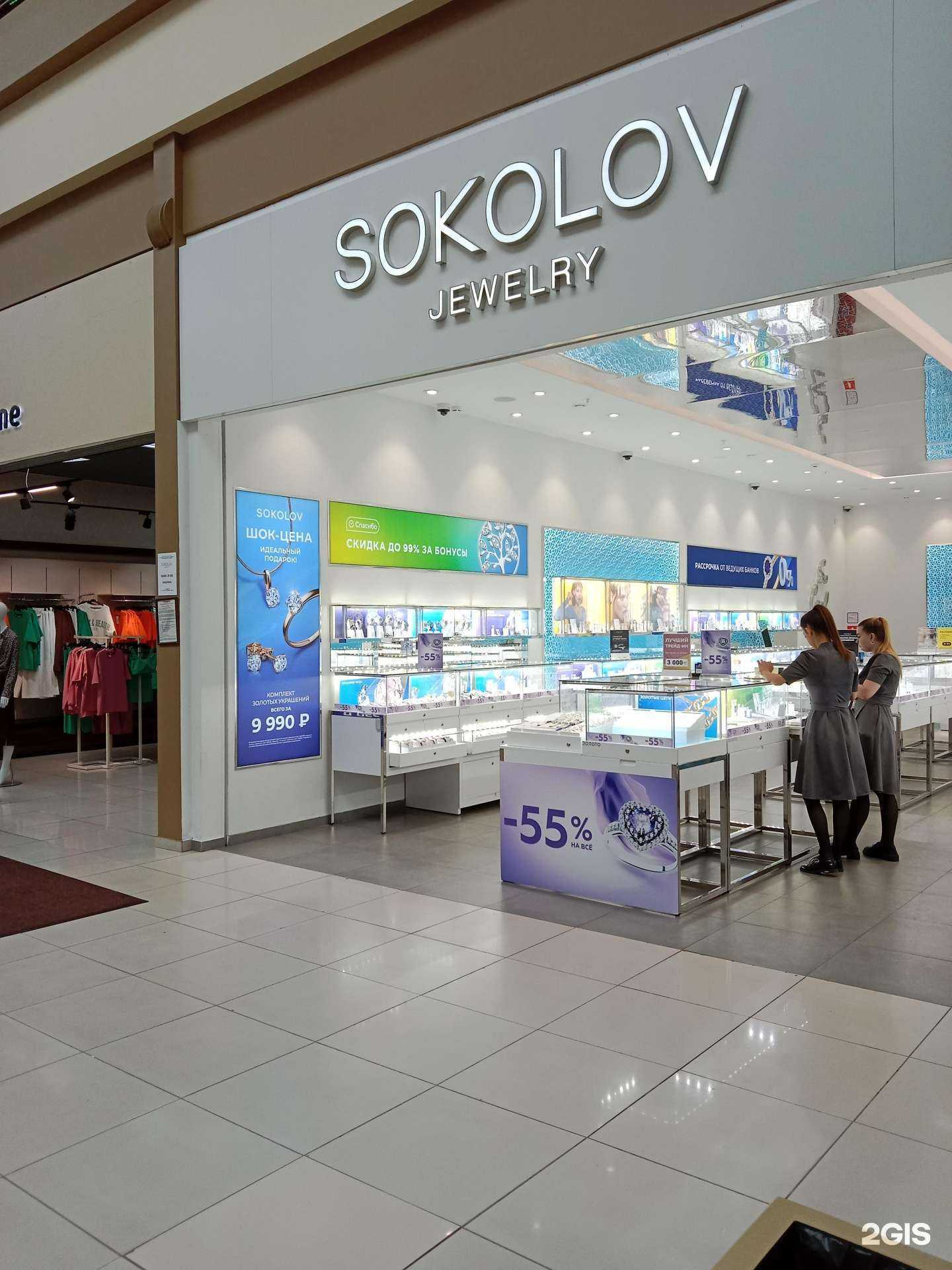 Отзывы на компанию SOKOLOV в Бийске c фото