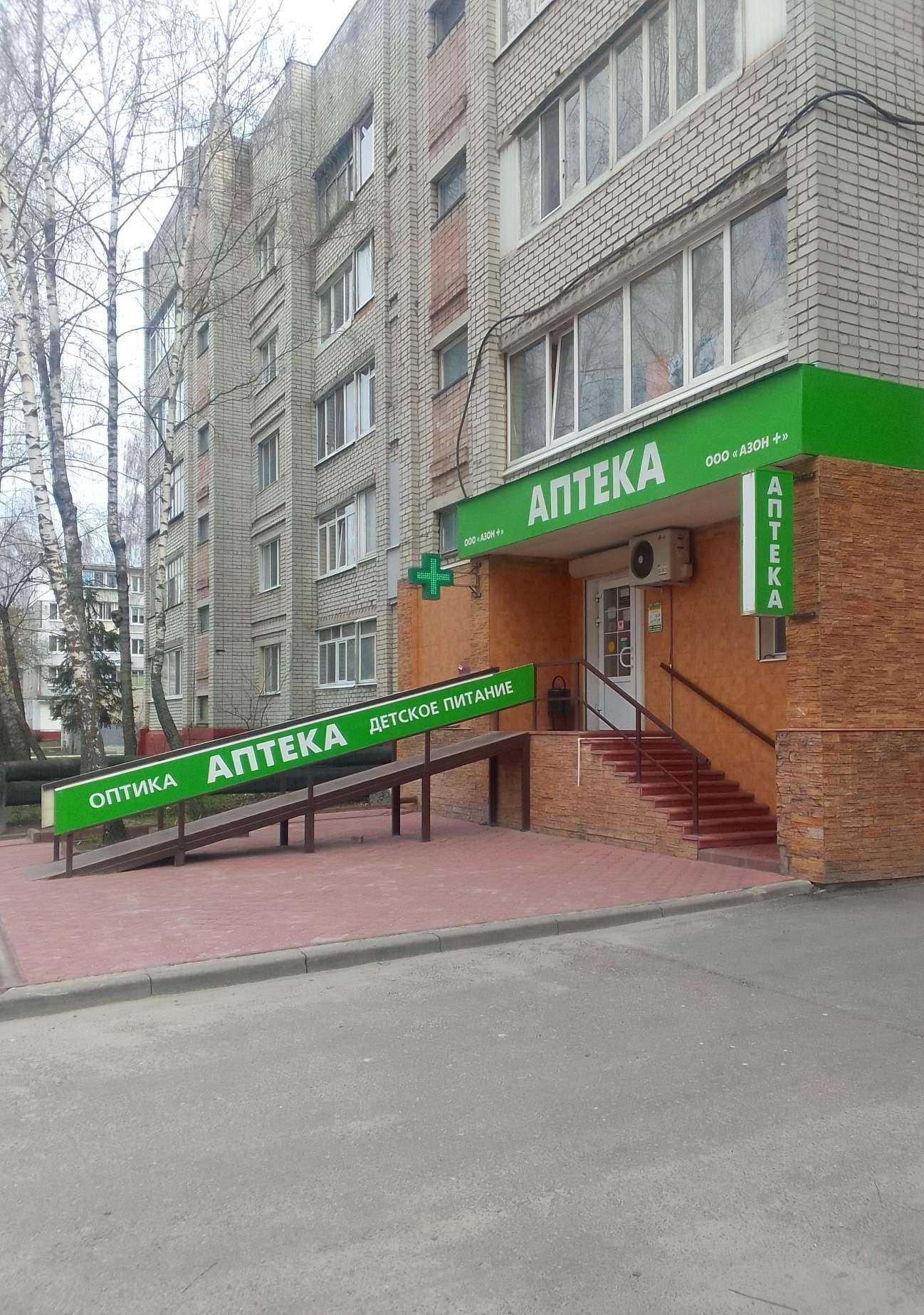 Отзывы на компанию Азон+ в Брянске c фото