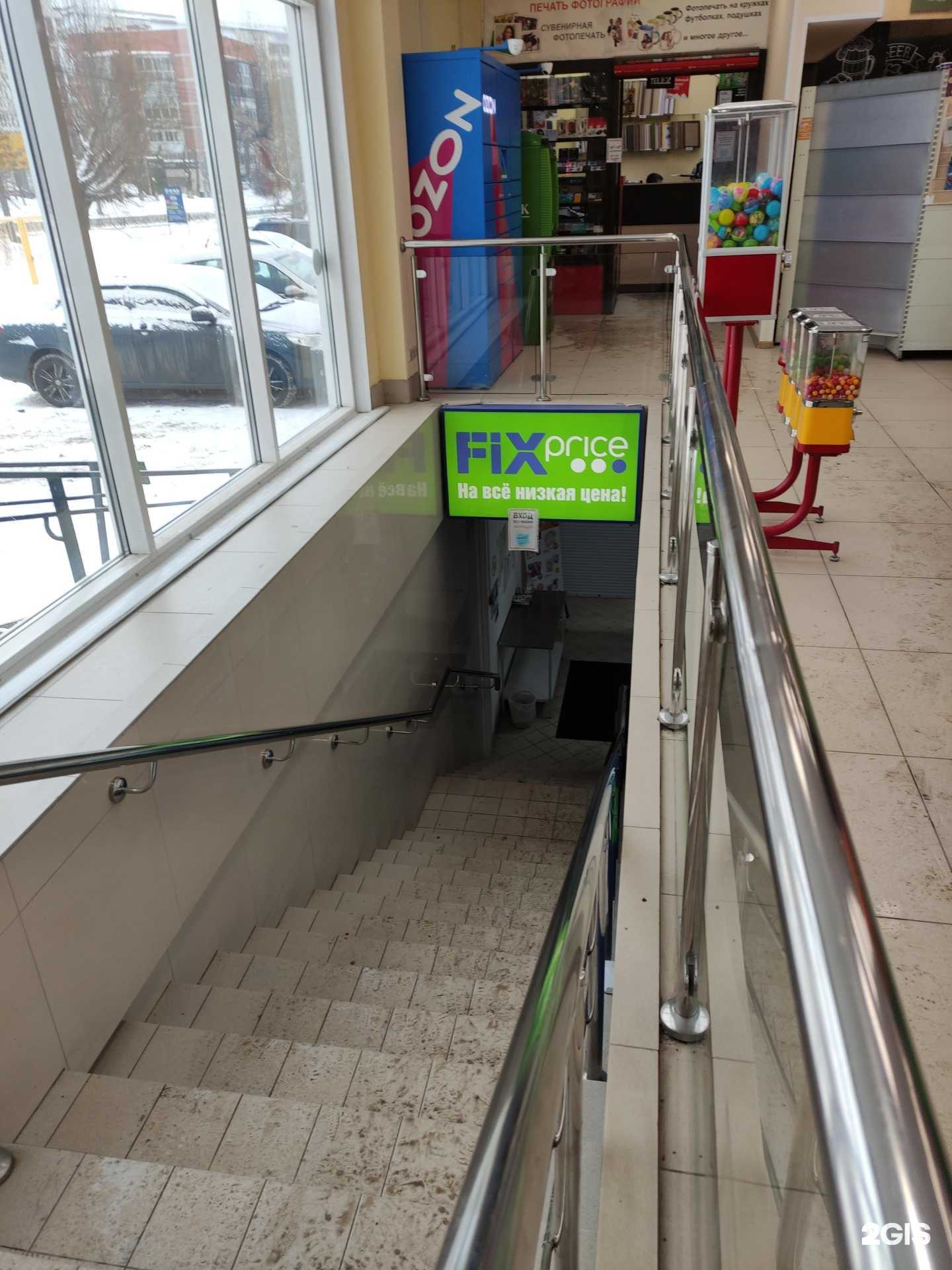 Отзывы на компанию Fix price в Томске c фото