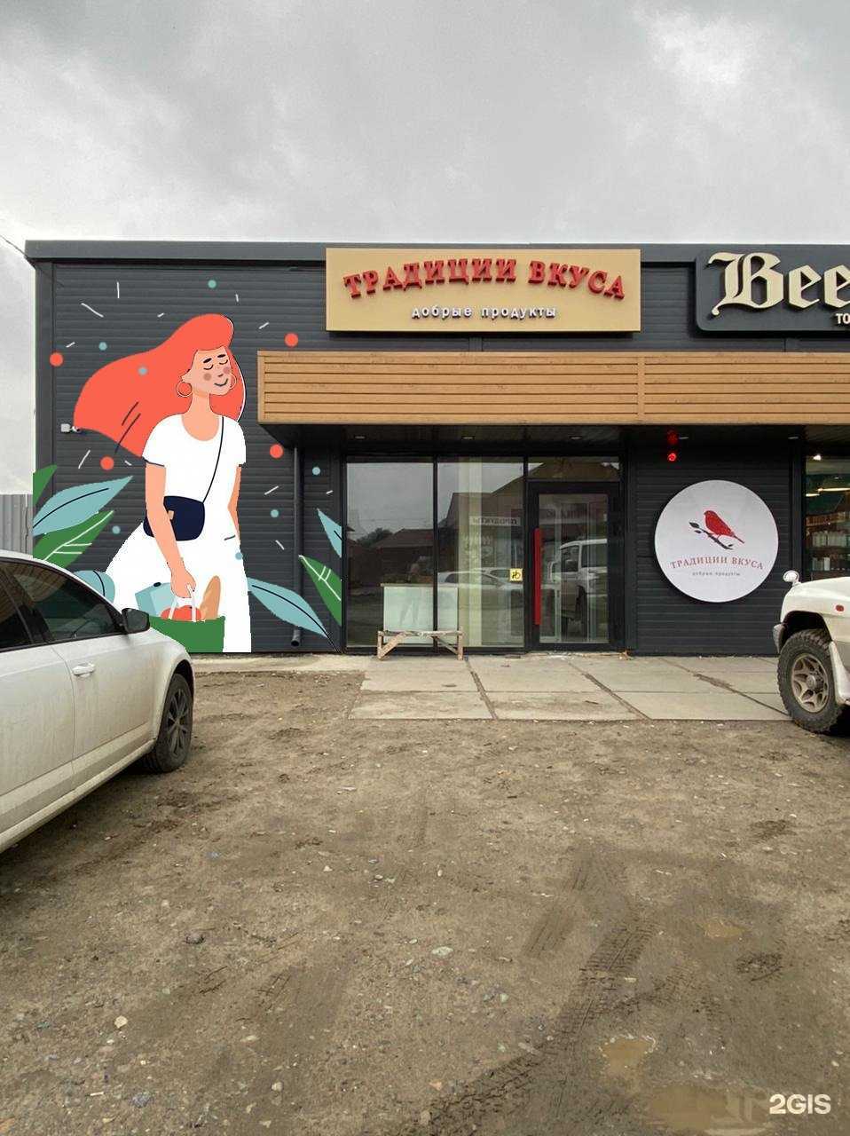 Отзывы на компанию Традиции вкуса-Яснокрасно в г. Иркутск c фото