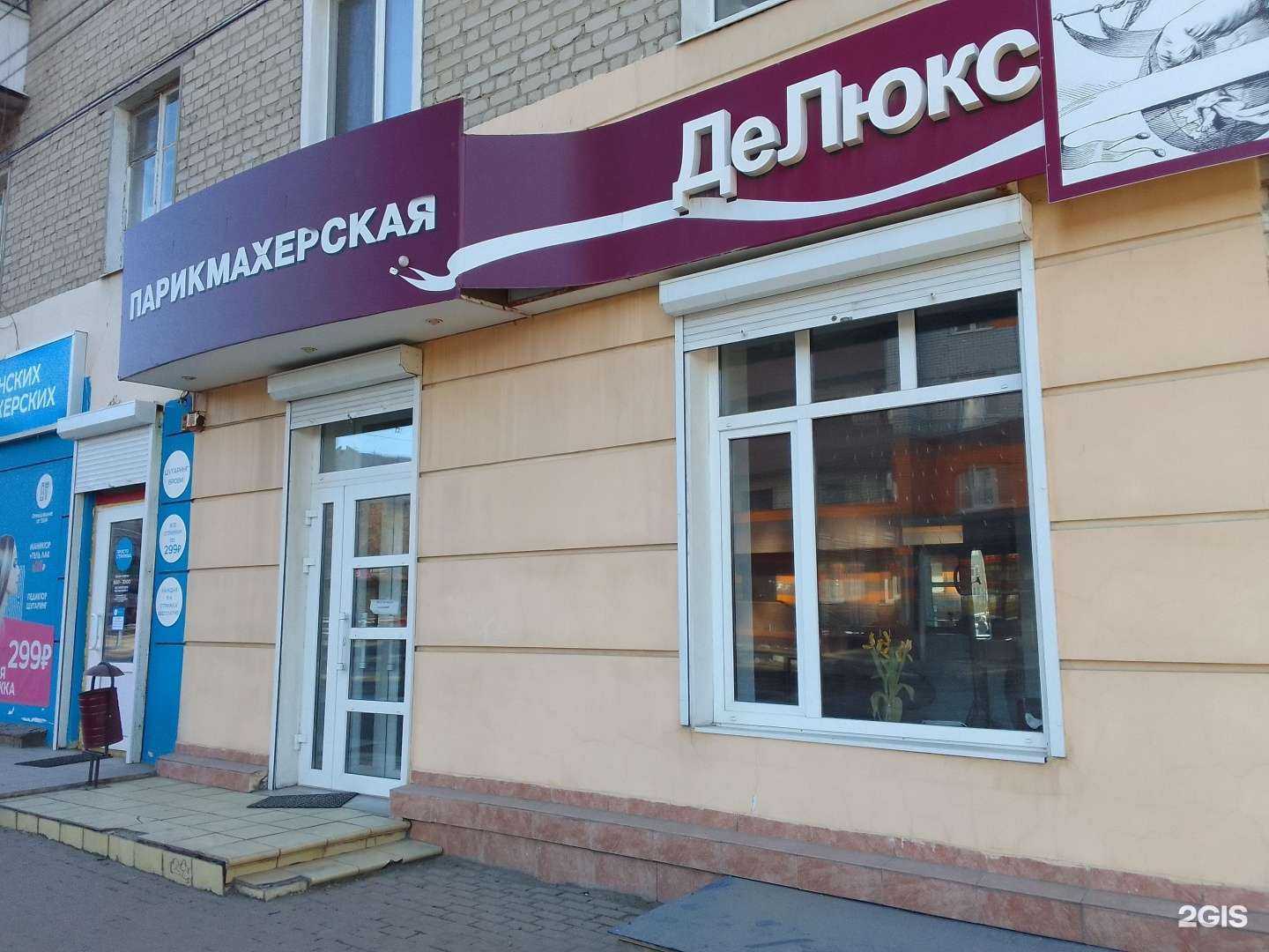 Отзывы на компанию Де Люкс в г. Брянск c фото