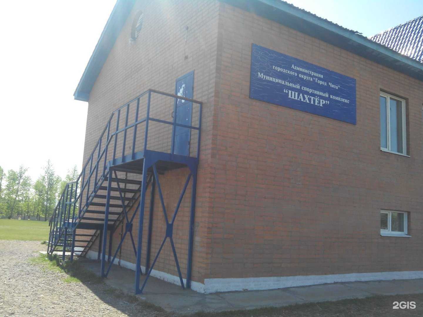 Отзывы на компанию Шахтер в Чите c фото