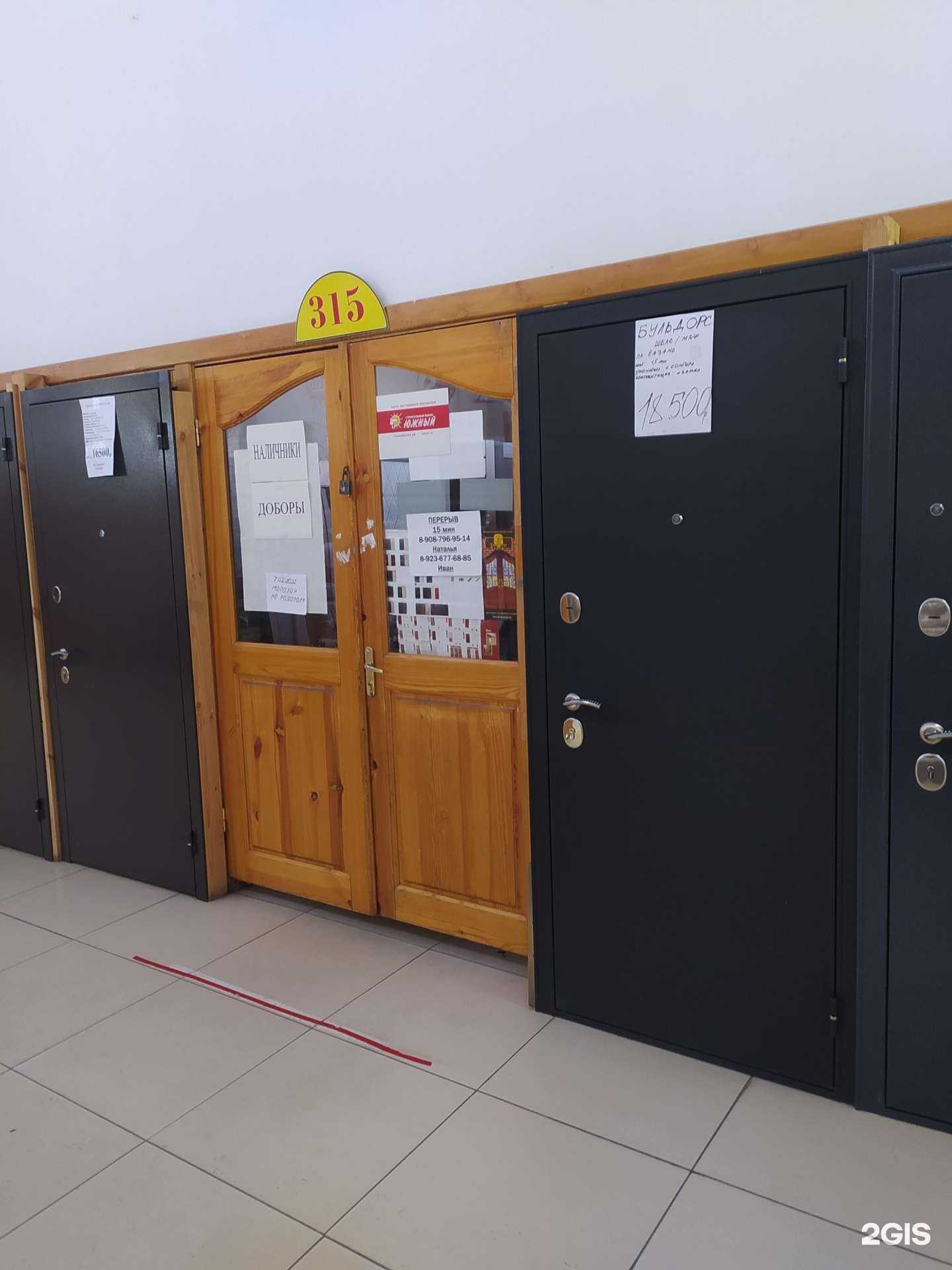 Отзывы на компанию Магазин дверей в Омске c фото