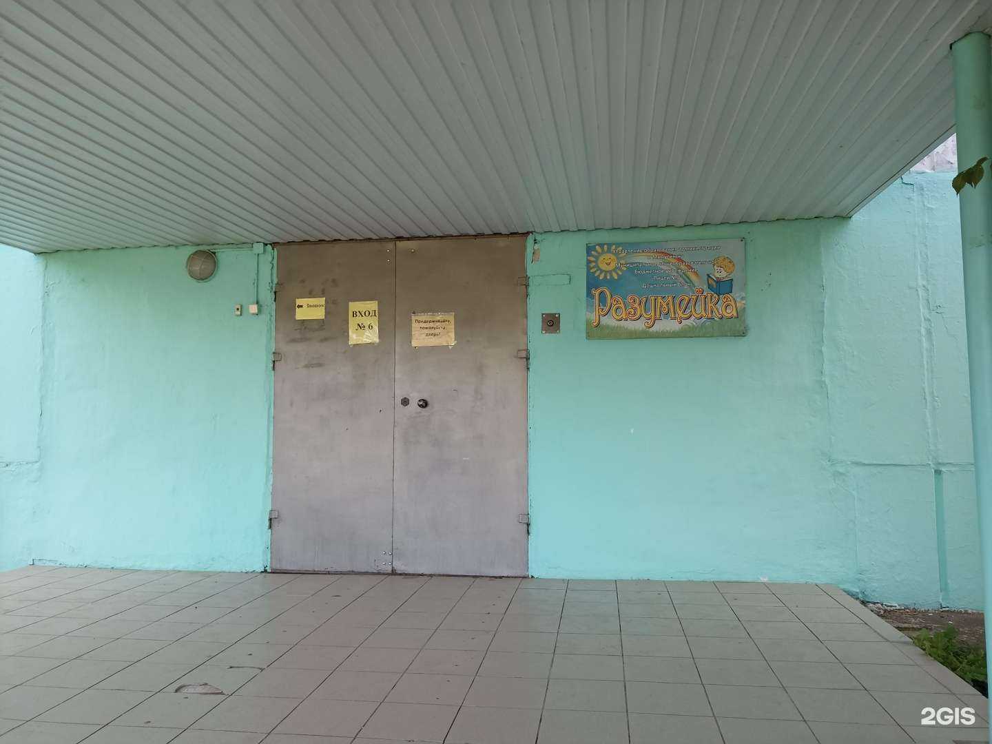 Отзывы на компанию Разумейка в г. Минусинск c фото