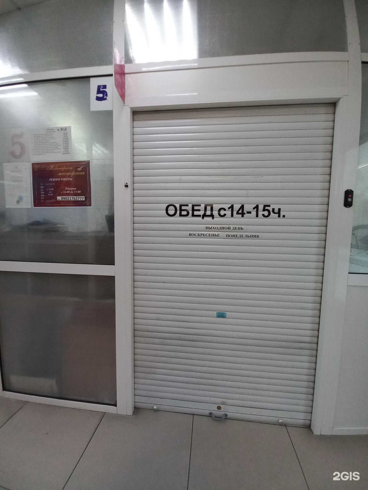 Отзывы на компанию Мастерская по ремонту ювелирных изделий в г. Шелехов c фото