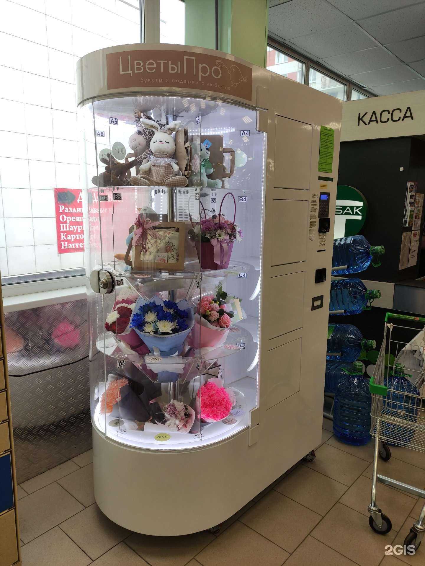 Отзывы на компанию ЦветыПро в Пушкине c фото