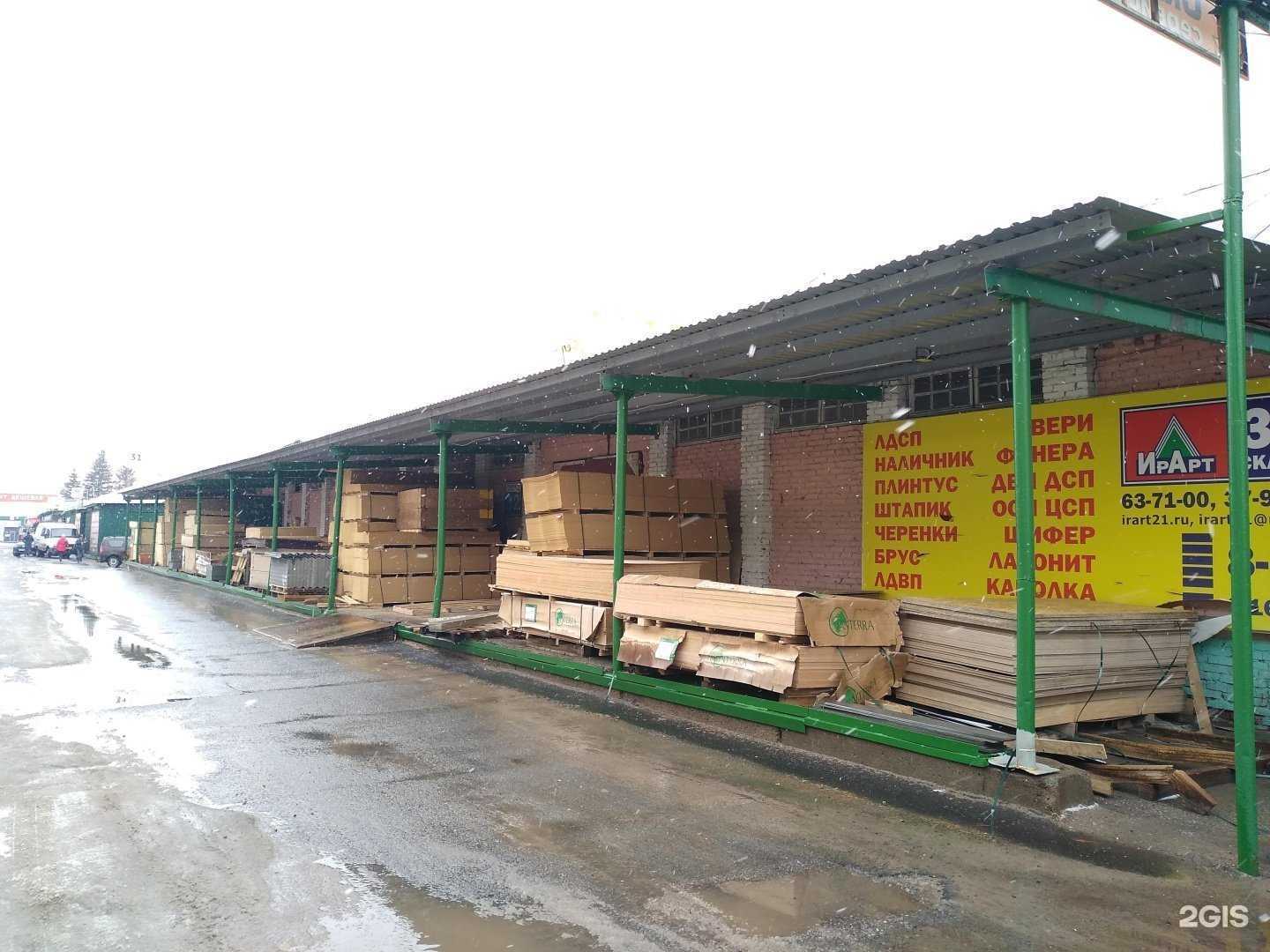 Отзывы на компанию Ирарт в Чебоксарах c фото