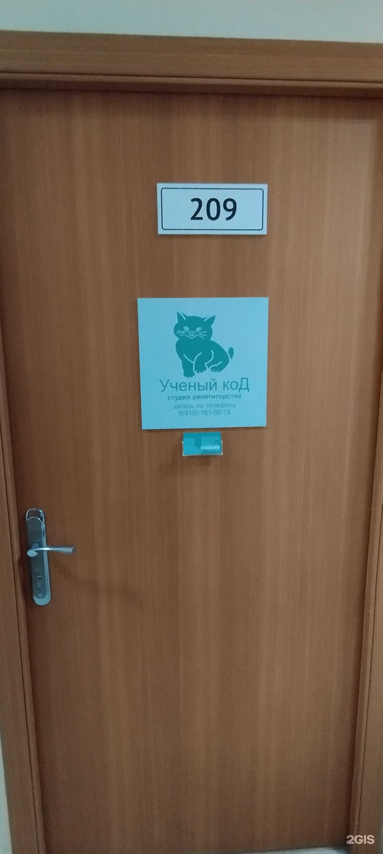 Отзывы на компанию Ученый Код в г. Тюмень c фото