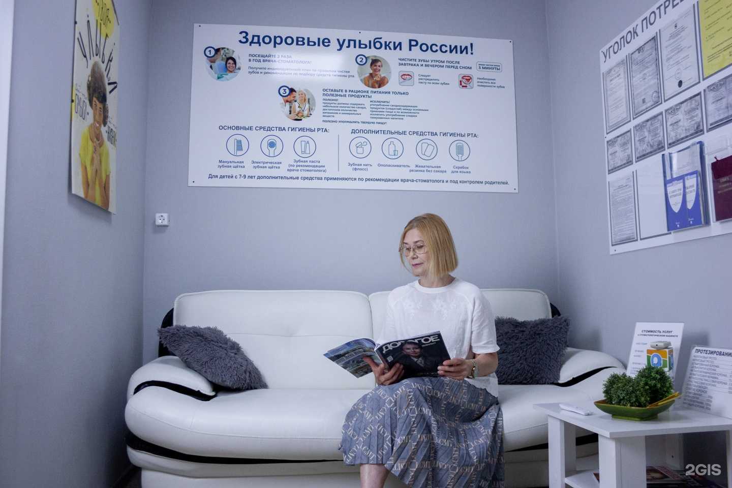 Отзывы на компанию Дента Сочи в Сочи c фото