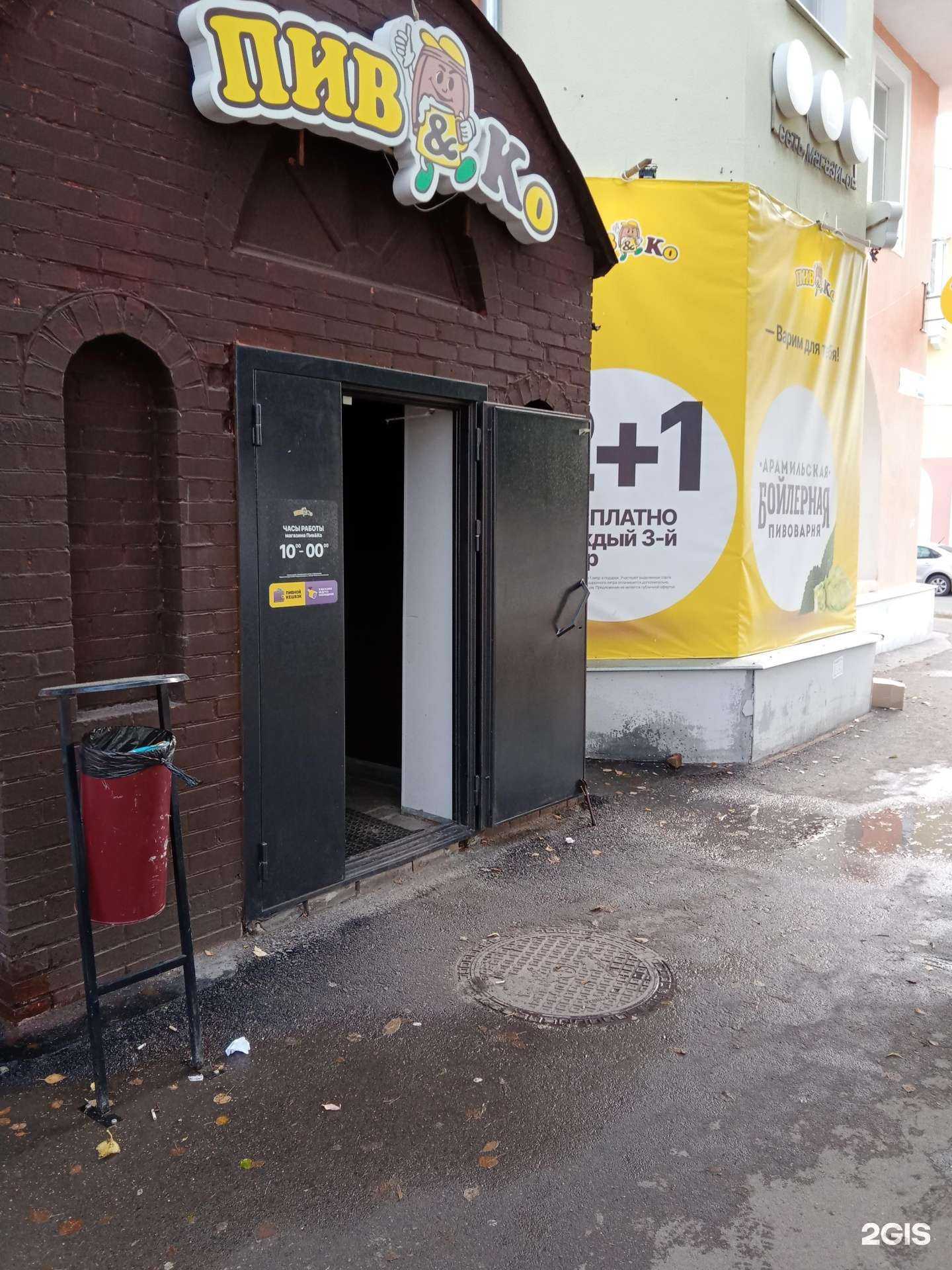 Отзывы на компанию Пив&кo в г. Каменск-Уральский c фото