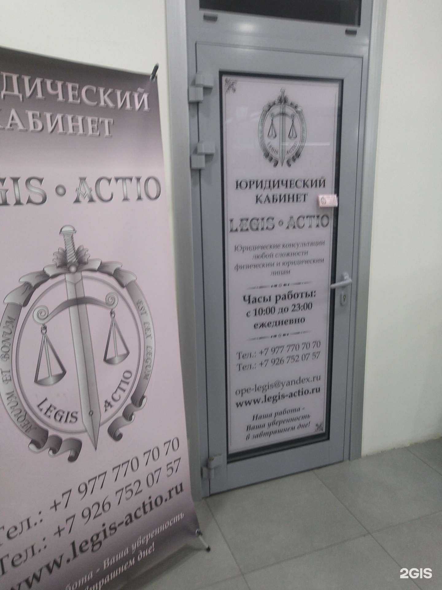 Отзывы на компанию Legis actio в г. Королёв c фото