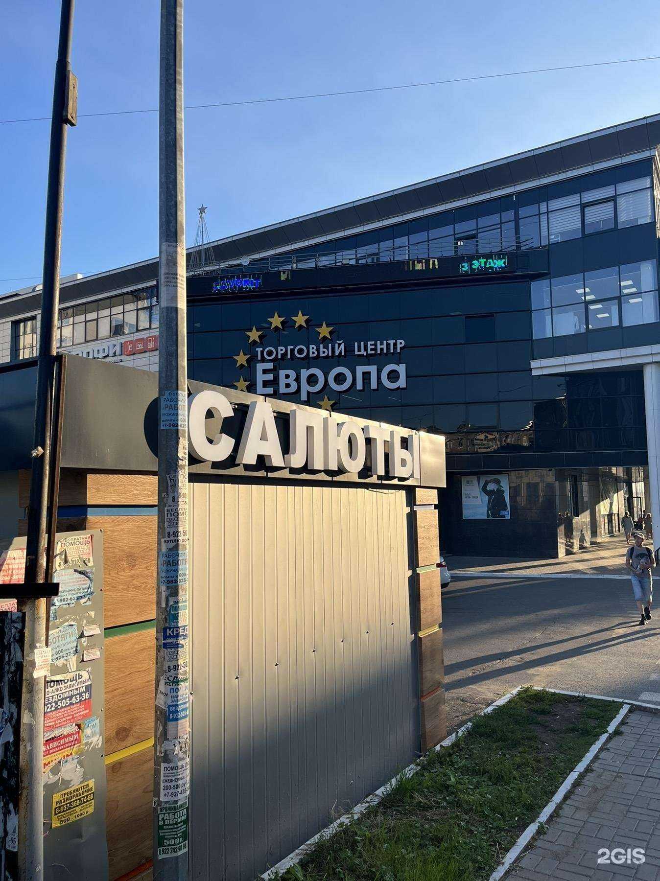 Отзывы на компанию Русский Фейерверк в Ижевске c фото - фотография 2 из 2