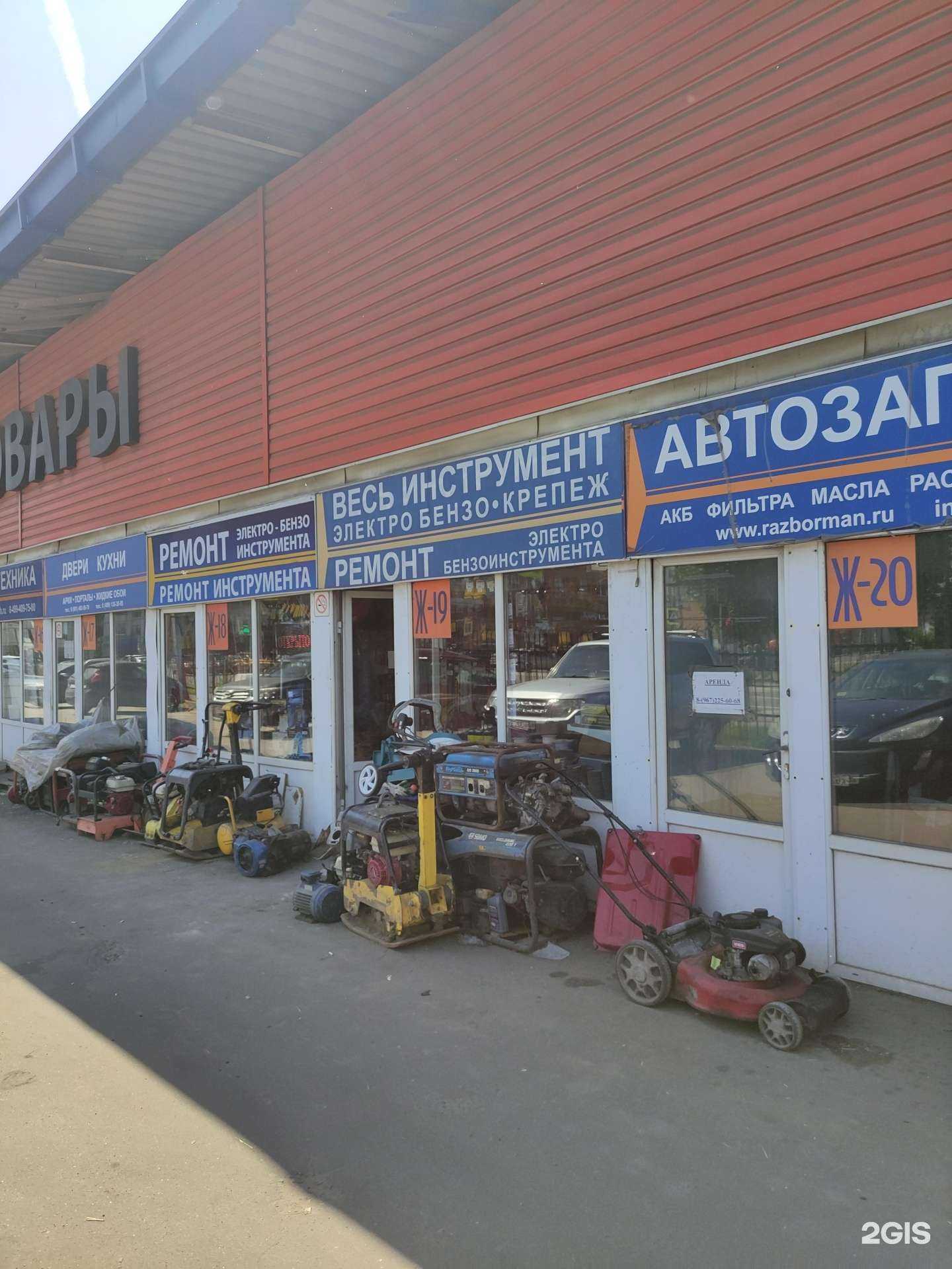 Отзывы на компанию Магазин бензоэлектроинструментов и крепежей в г. Люберцы c фото