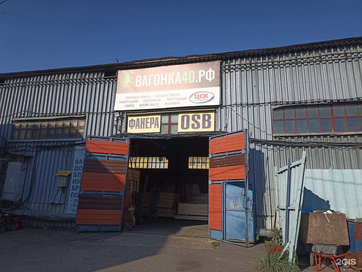 Отзывы на компанию Цск 101 в Обнинске c фото