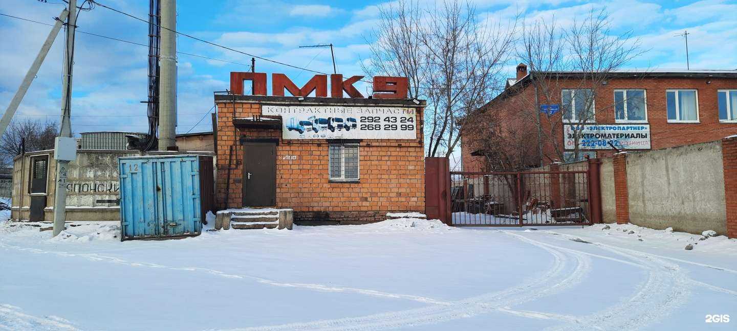 Отзывы на компанию Пмк-9 в Красноярске c фото - фотография 2 из 2