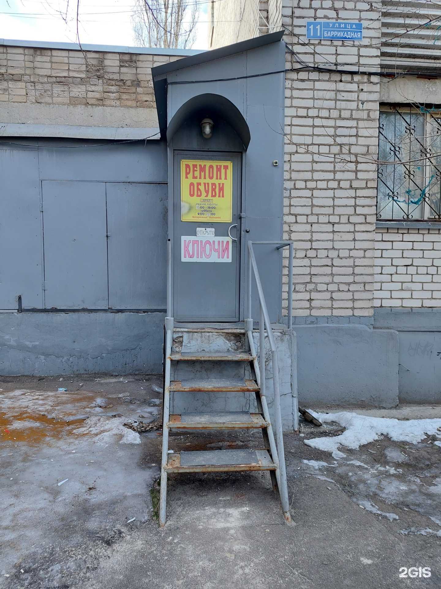 Отзывы на компанию Мастерская по ремонту обуви и изготовлению ключей в г. Воронеж c фото