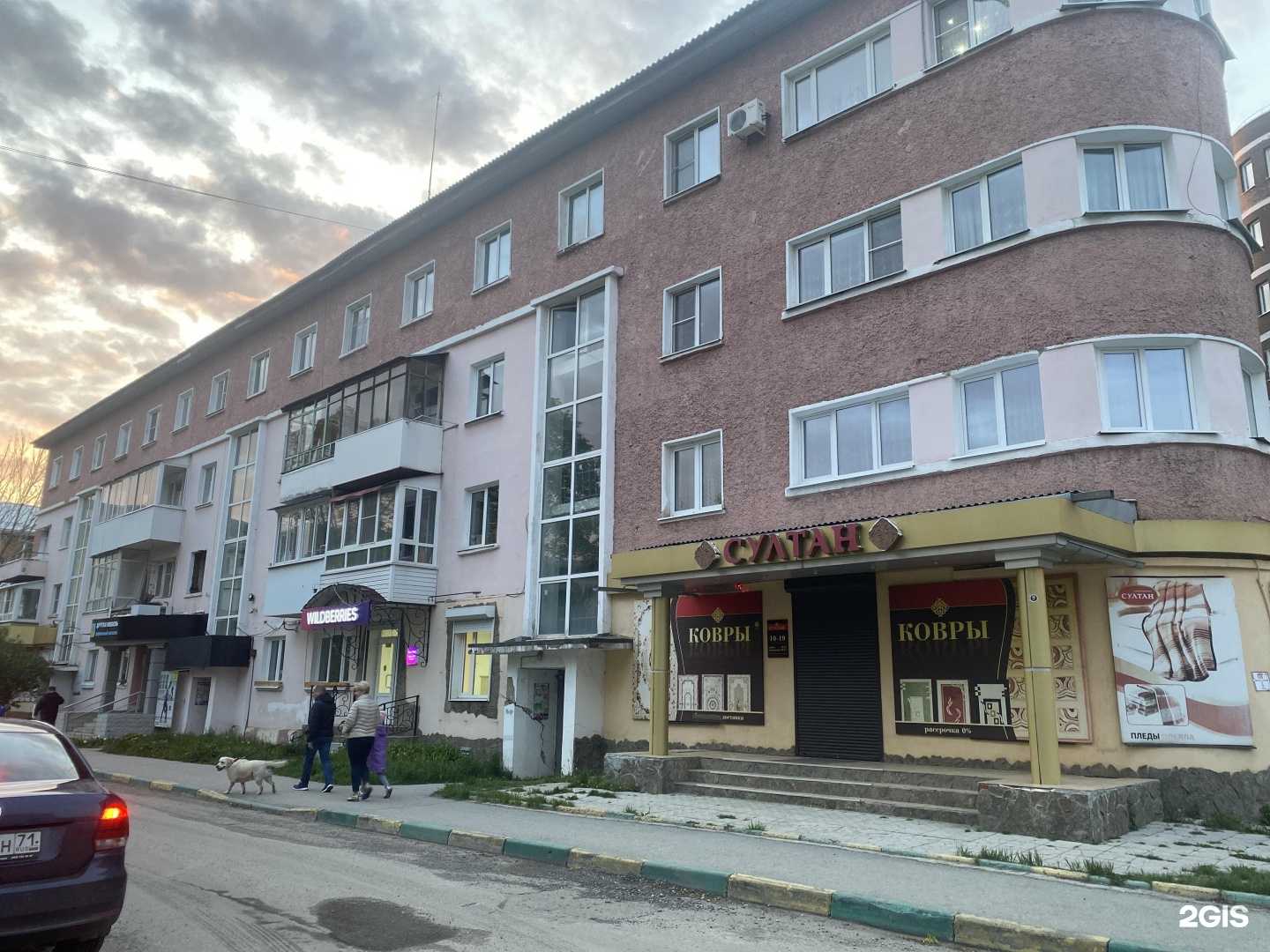 Отзывы на компанию София в Новомосковске c фото - фотография 2 из 2