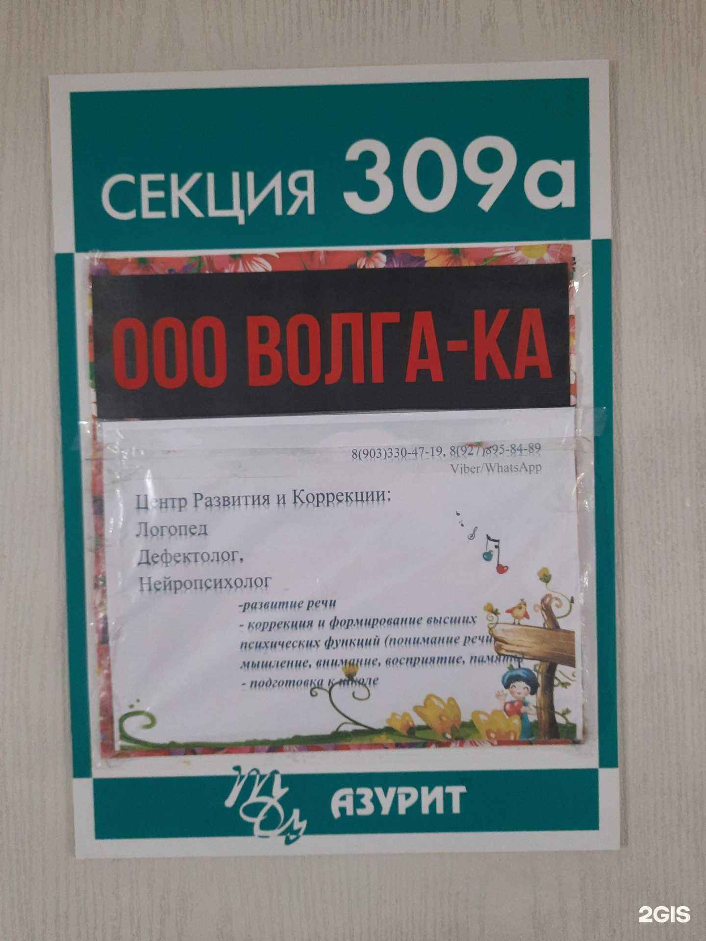 Отзывы на компанию Волга-ка в Тольятти c фото