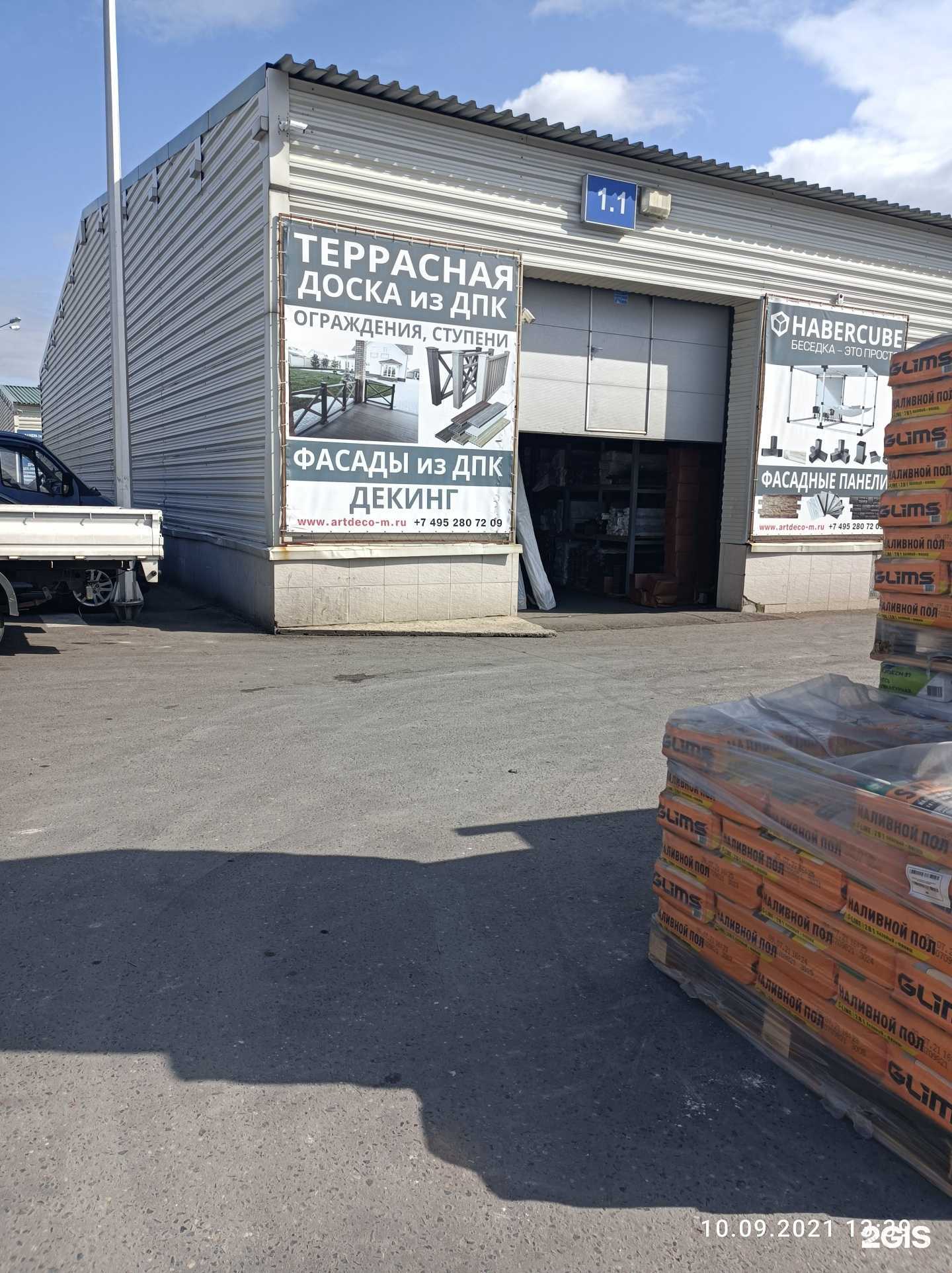 Отзывы на компанию Арт-деко в г. Москва c фото