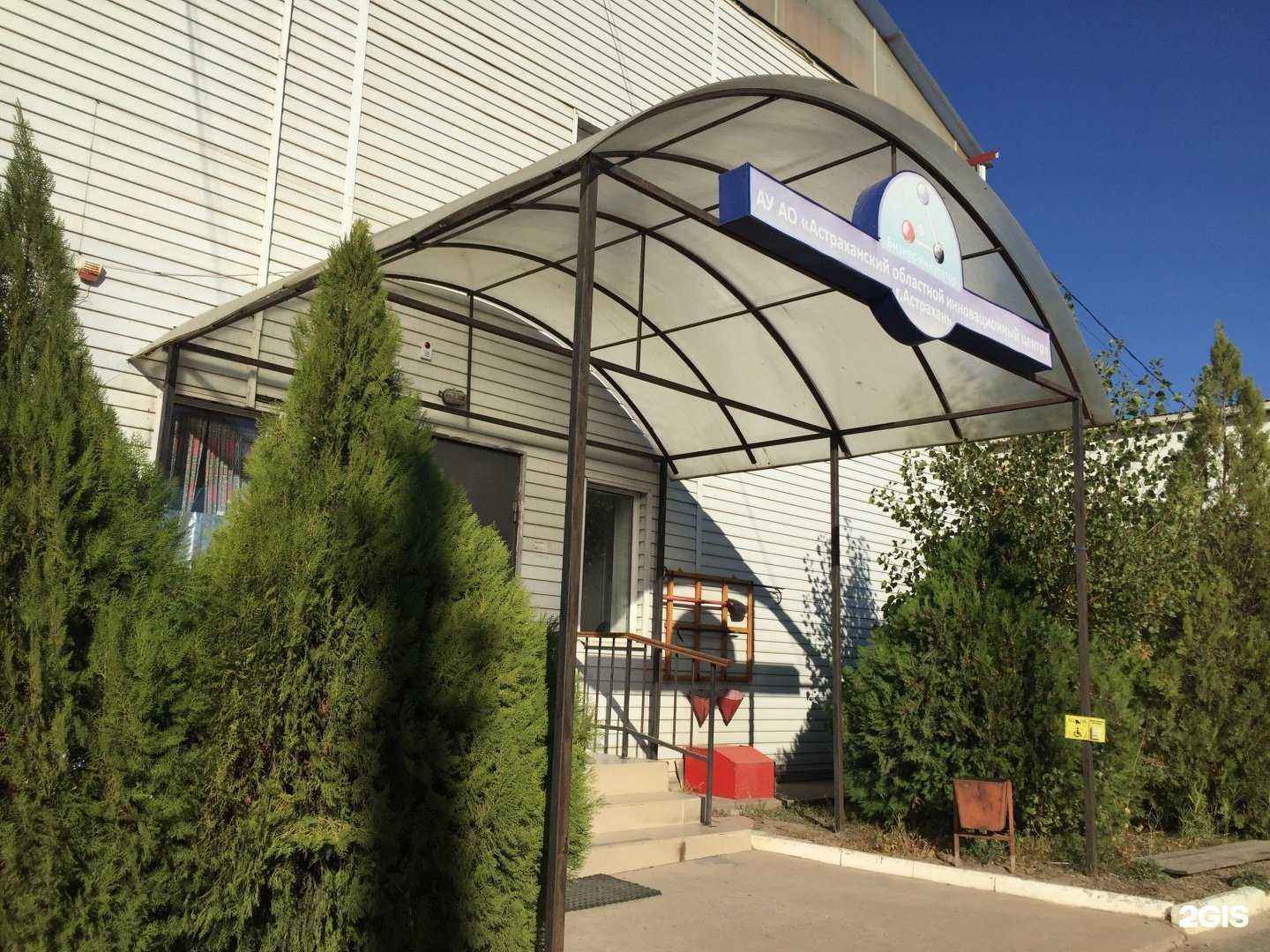 Отзывы на компанию Savkinslab в Астрахани c фото - фотография 2 из 2