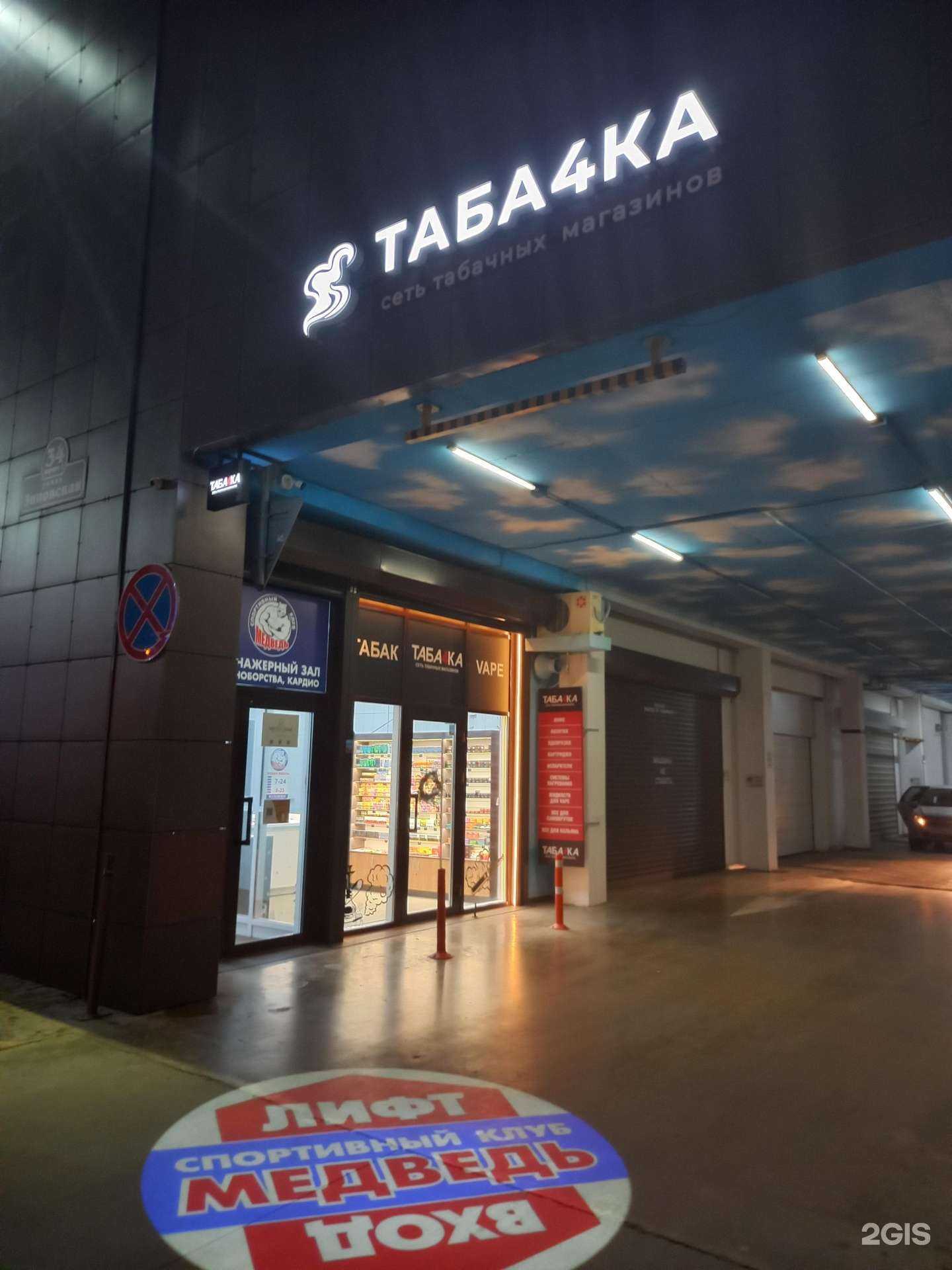 Отзывы на компанию Таба4ка в Краснодаре c фото