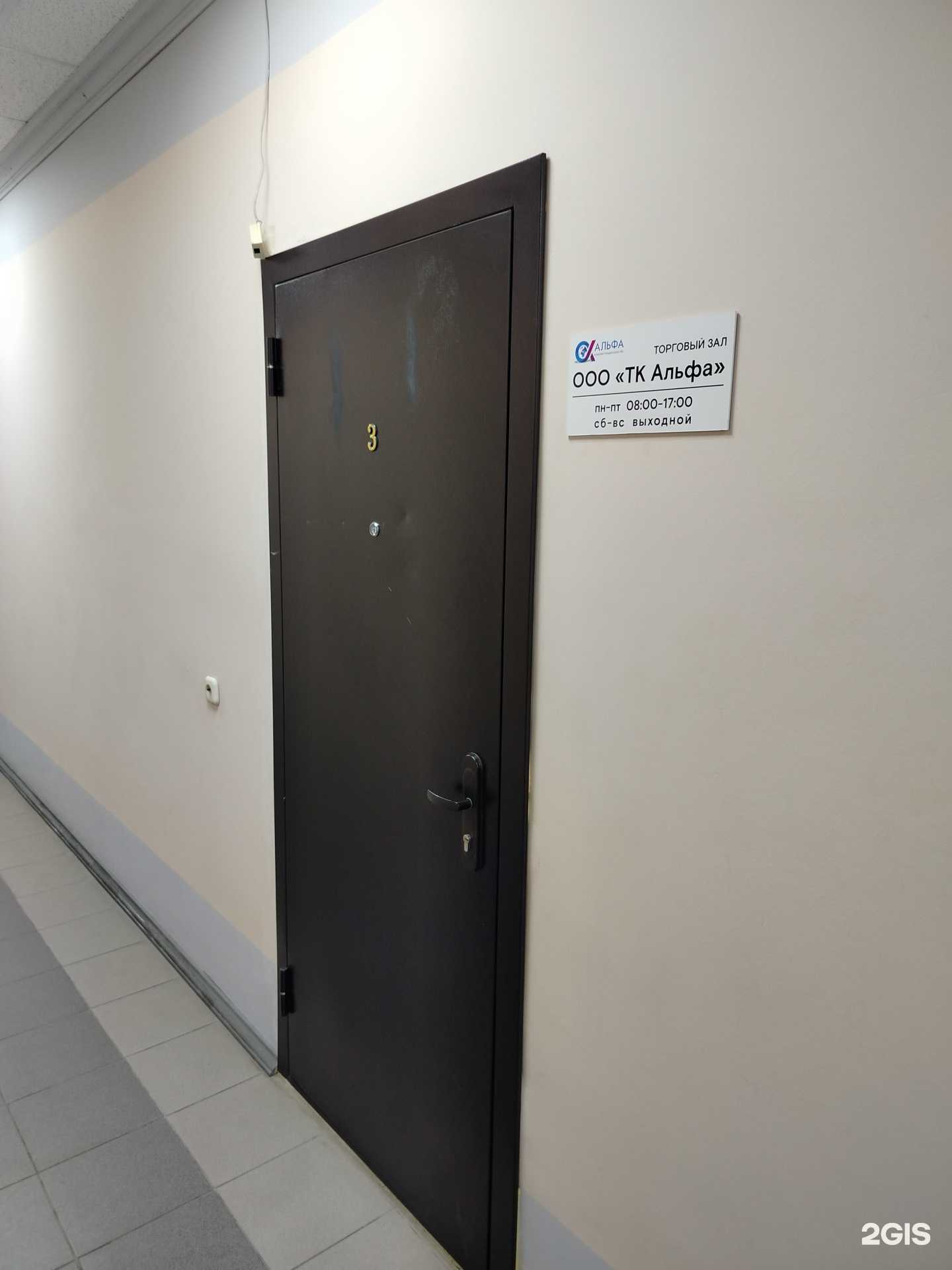 Отзывы на компанию Альфа в г. Чебоксары c фото