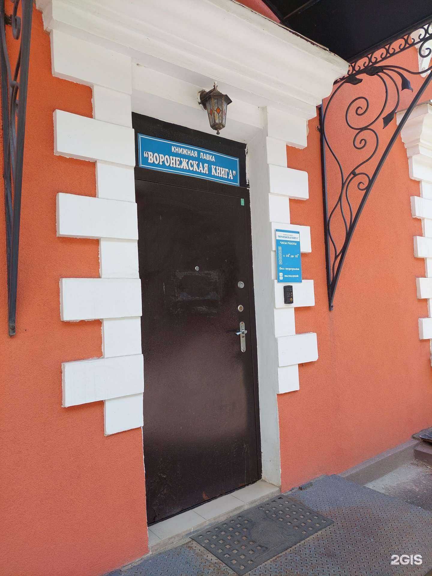 Отзывы на компанию Центр духовного возрождения Черноземного края в Воронеже c фото