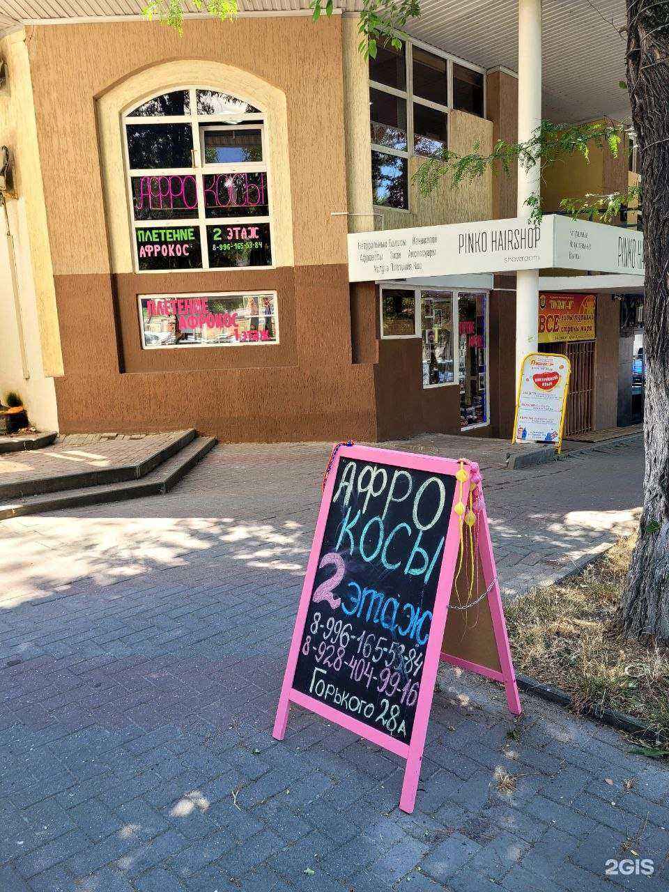 Отзывы на компанию Афротюнинг в Геленджике c фото