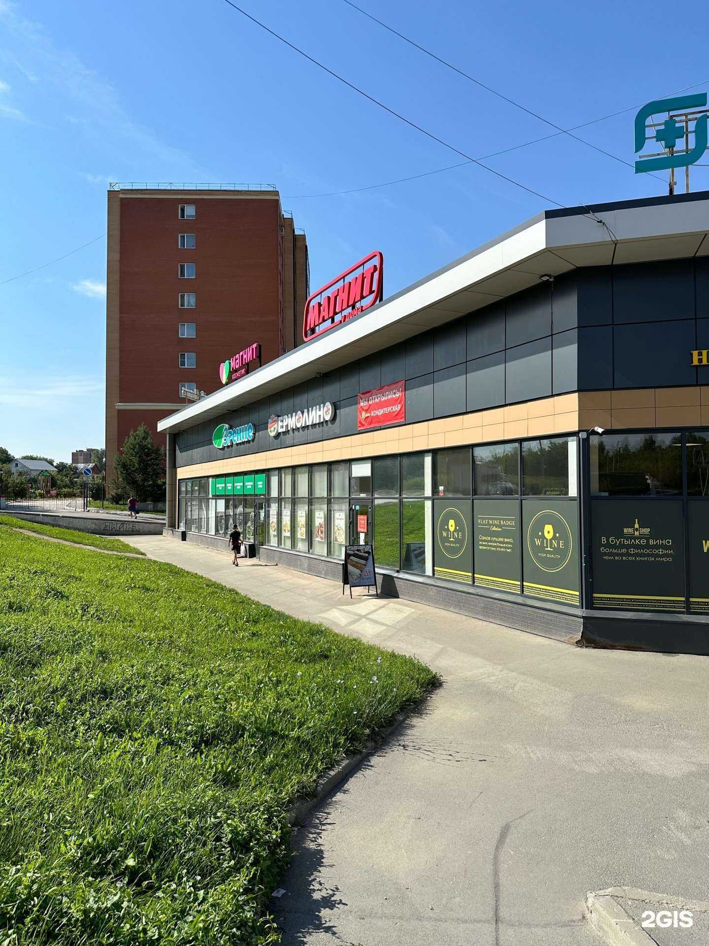 Отзывы на компанию Ермолино в Новосибирске c фото - фотография 2 из 2