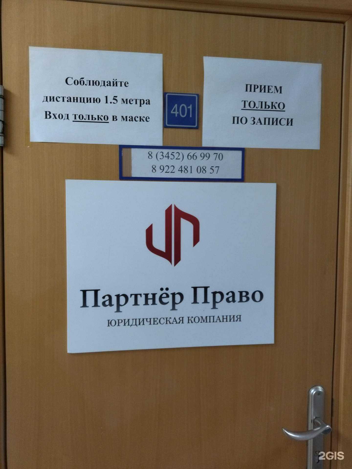 Отзывы на компанию Контроль исполнительного производства в Тюмени c фото