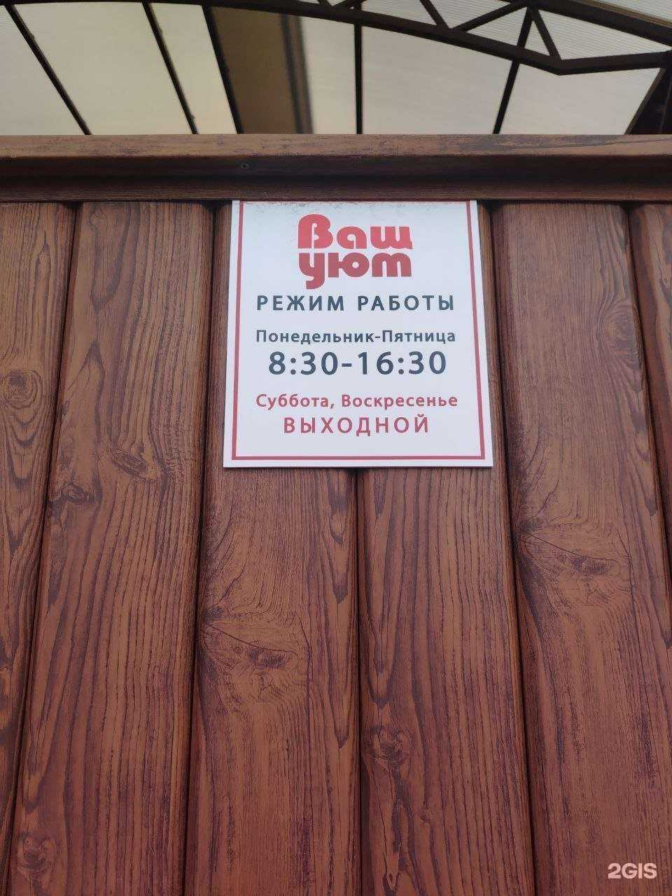 Отзывы на компанию Ваш уют в г. Армавир c фото