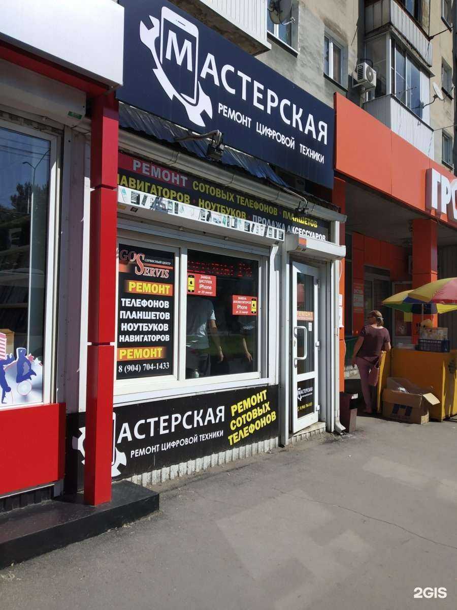 Отзывы на компанию Goservis в Саратове c фото