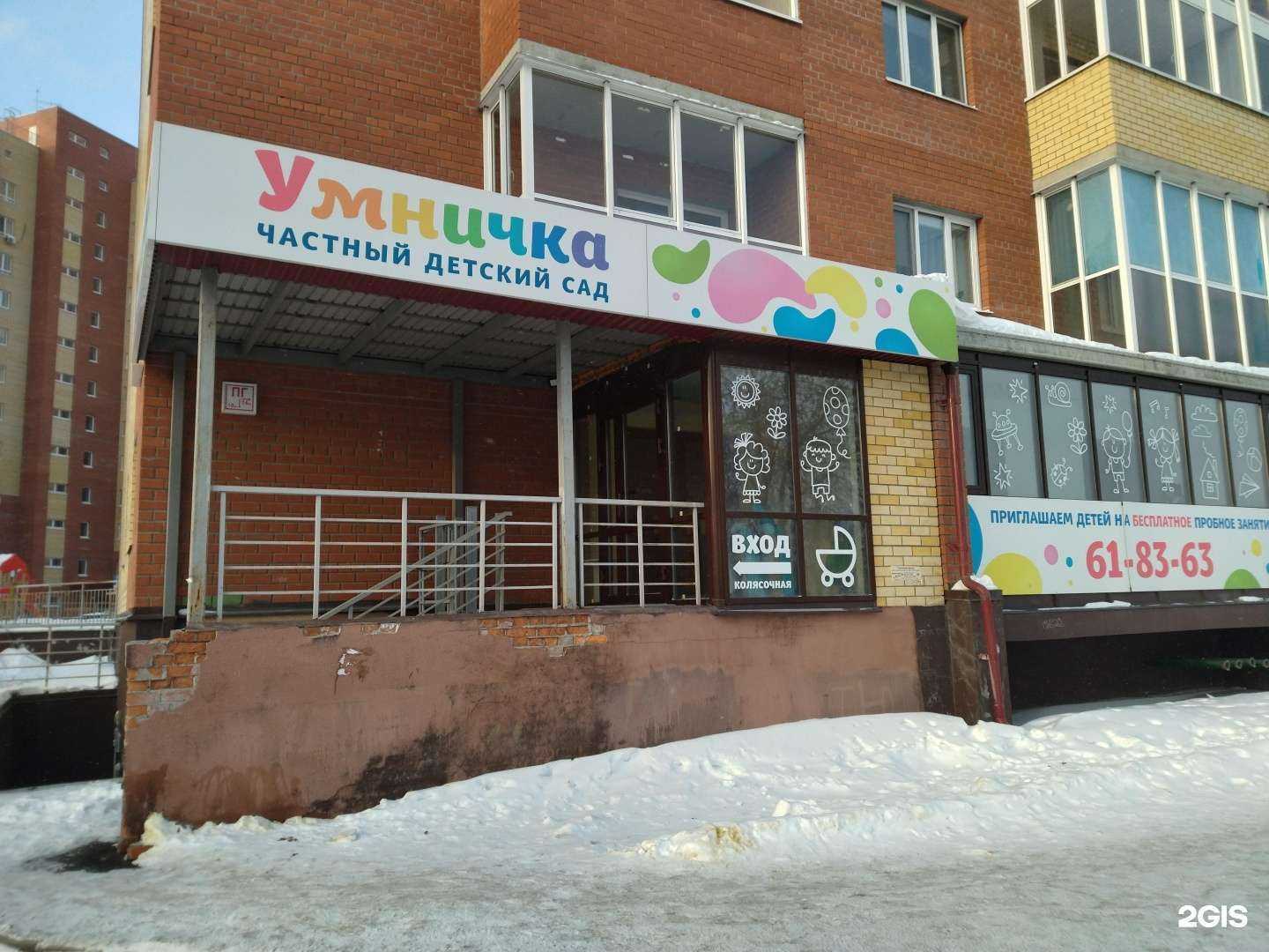 Отзывы на компанию Умничка в Тюмени c фото