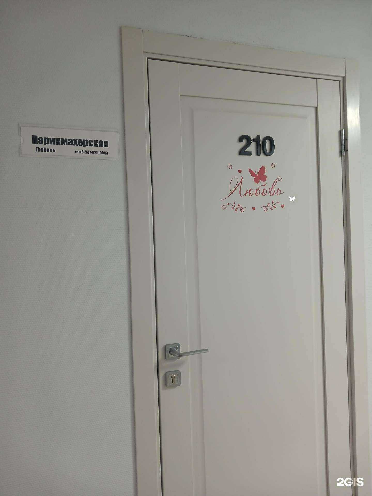 Отзывы на компанию Любовь в Астрахани c фото