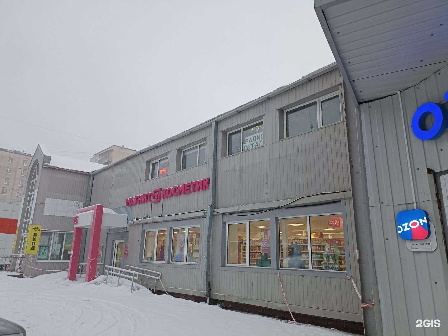 Отзывы на компанию Магнит Косметик в Выборге c фото - фотография 2 из 2