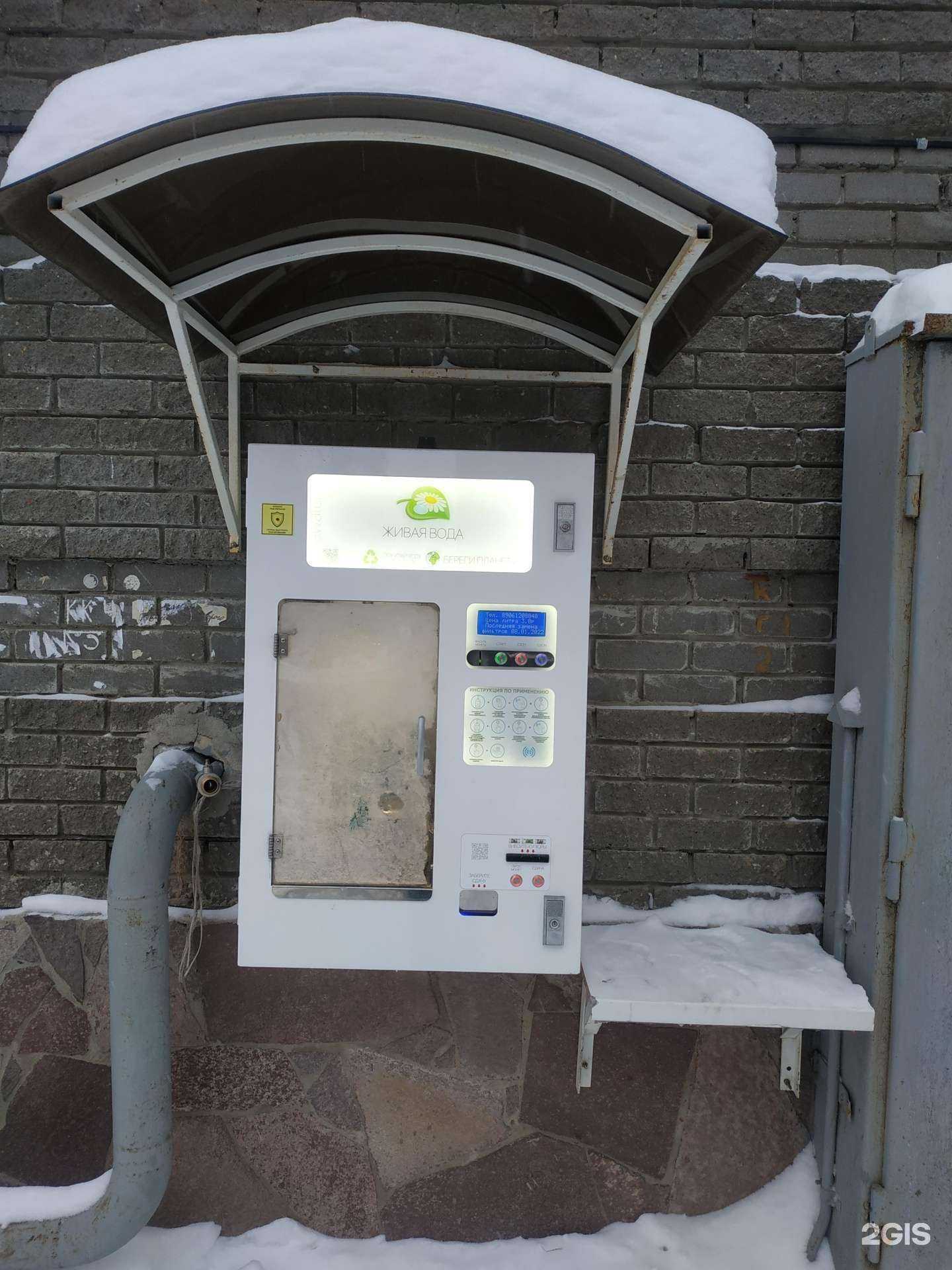 Отзывы на компанию Живая вода в Казани c фото