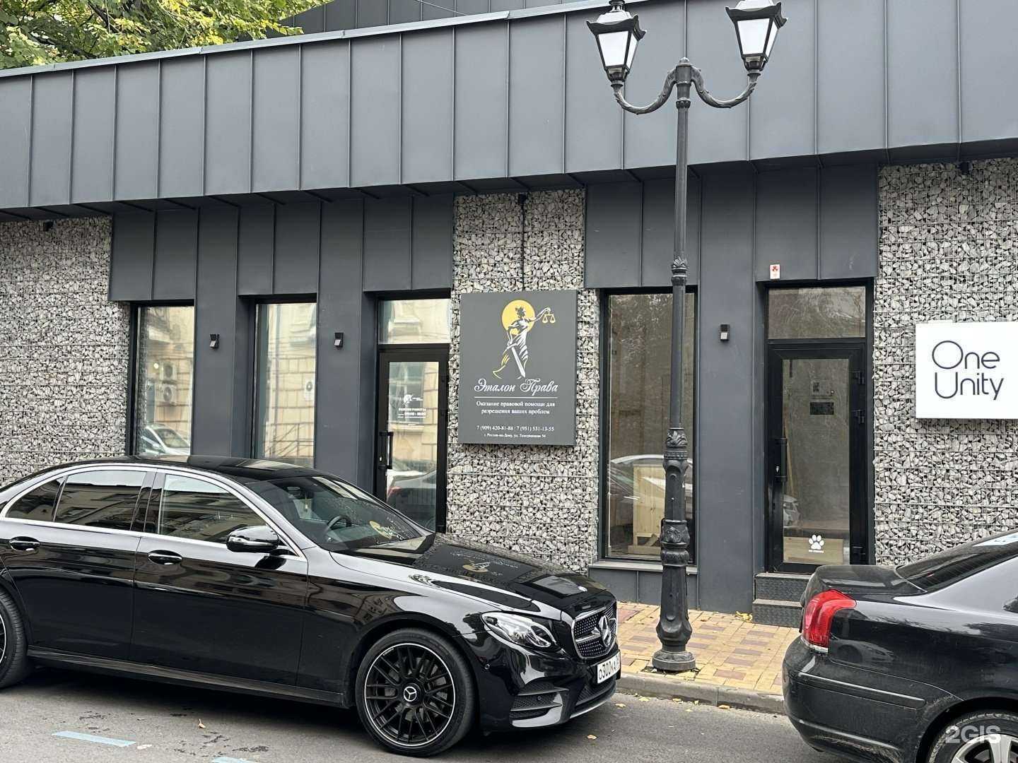 Отзывы на компанию Эталон Права в Ростове-на-Дону c фото