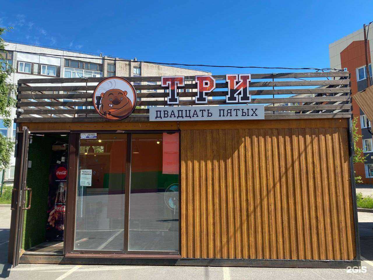 Отзывы на компанию Три двадцать пятых в г. Архангельск c фото