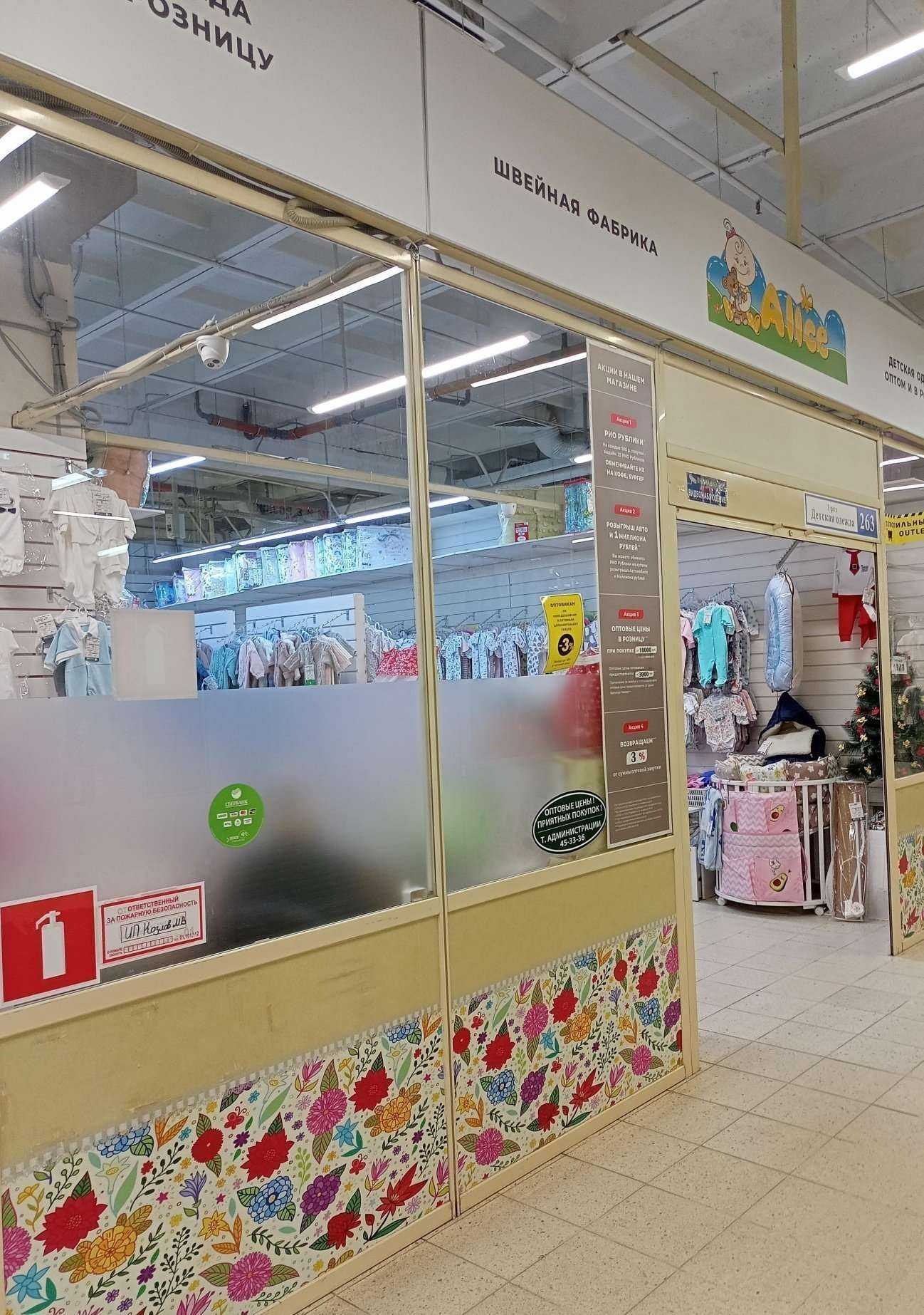 Отзывы на компанию Alice в Иванове c фото