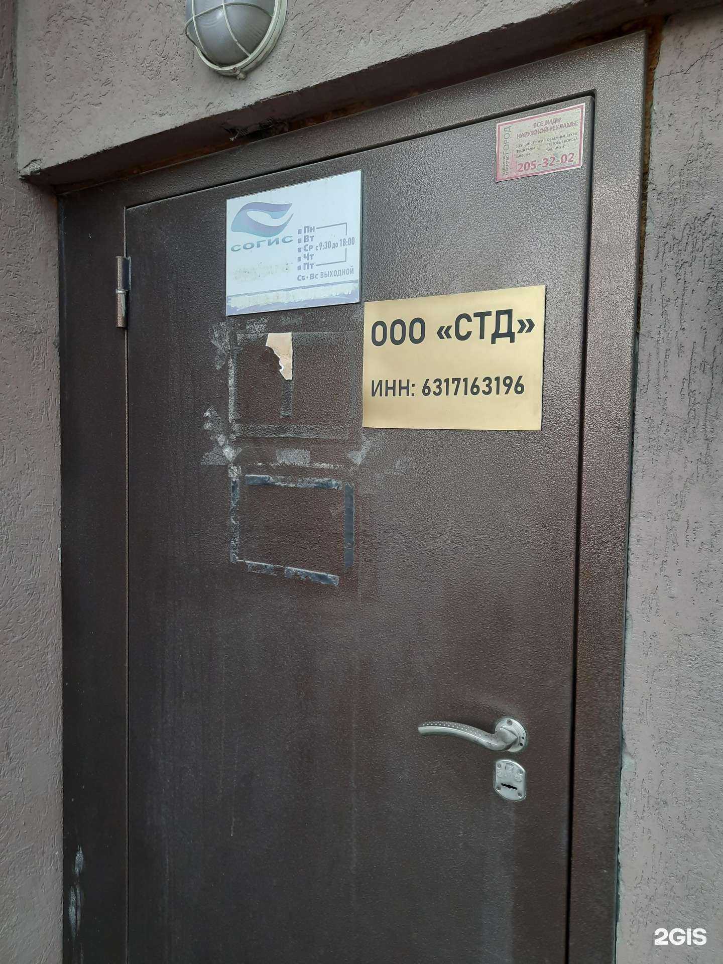 Отзывы на компанию Строительные технологии в г. Самара c фото