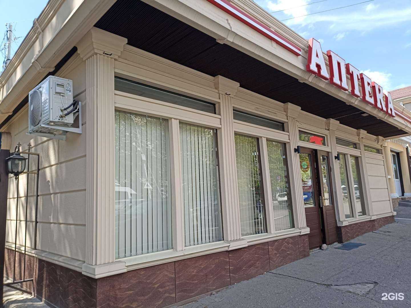 Отзывы на компанию Целебная аптека в Кисловодске c фото