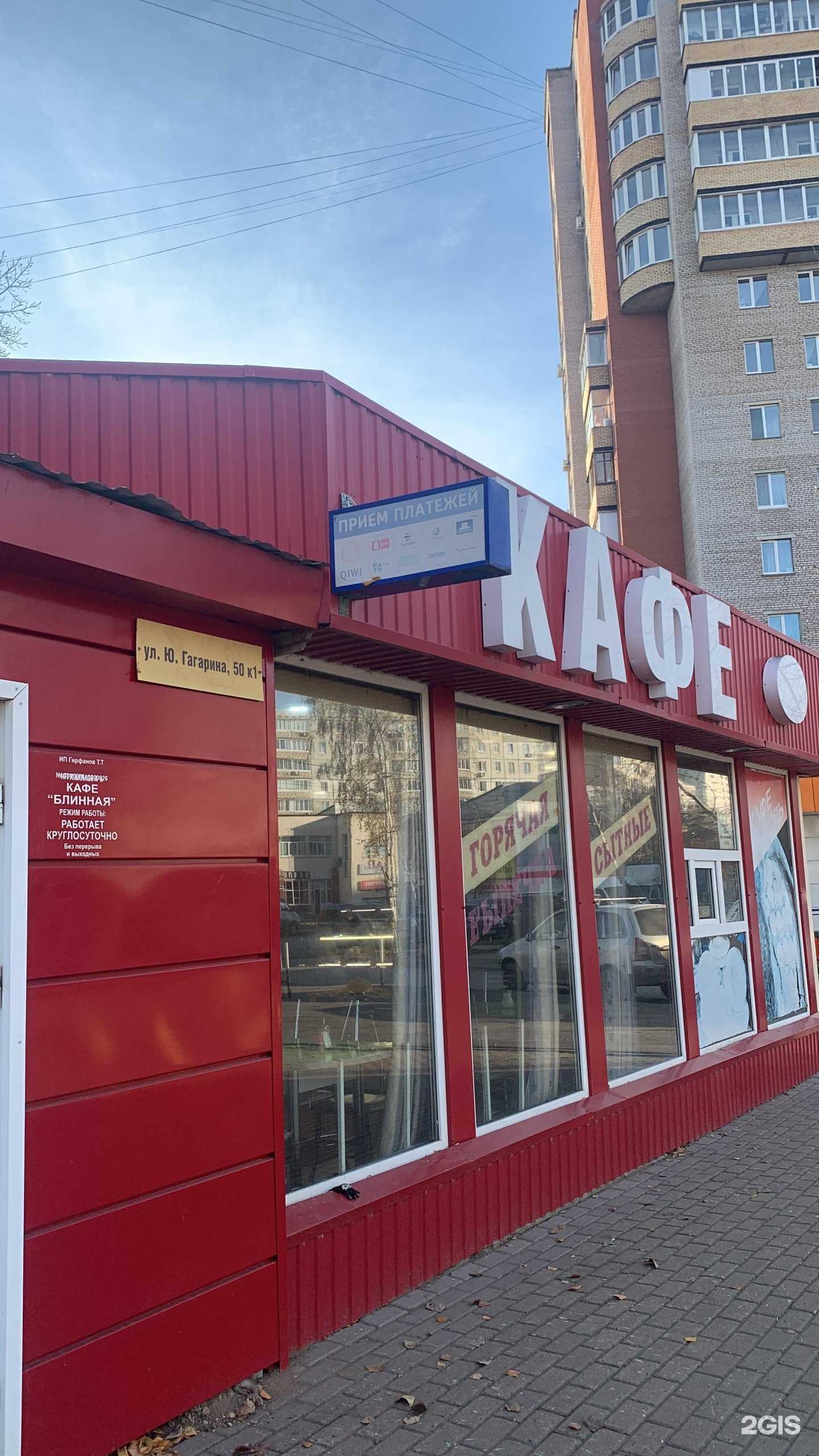 Отзывы на компанию Халяльное кафе в г. Уфа c фото