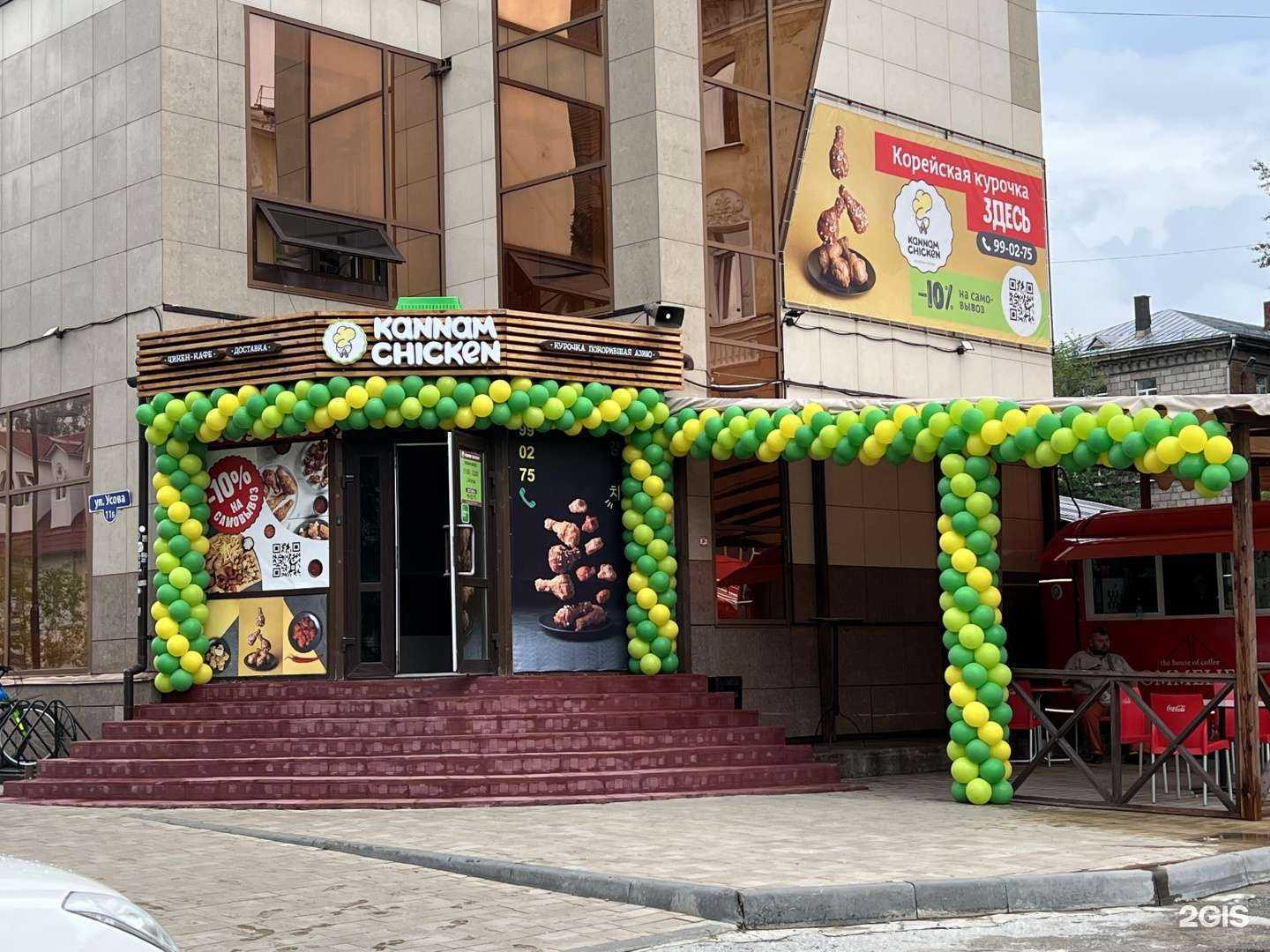 Отзывы на компанию Kannam Сhicken в Томске c фото - фотография 2 из 2