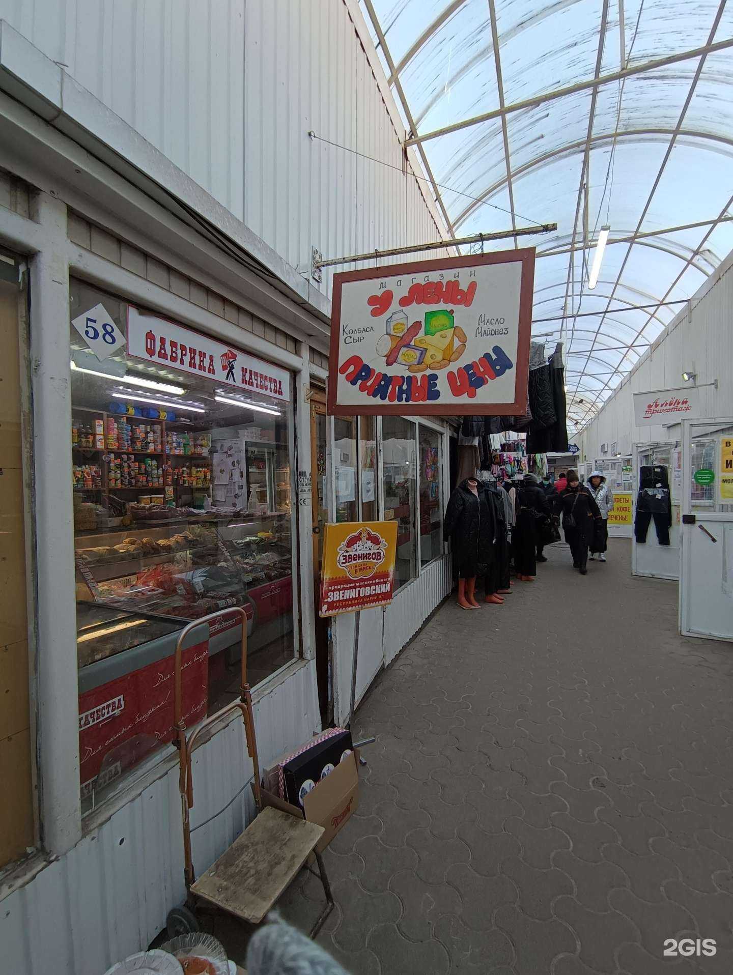 Отзывы на компанию Магазин сыров и колбас в Казани c фото