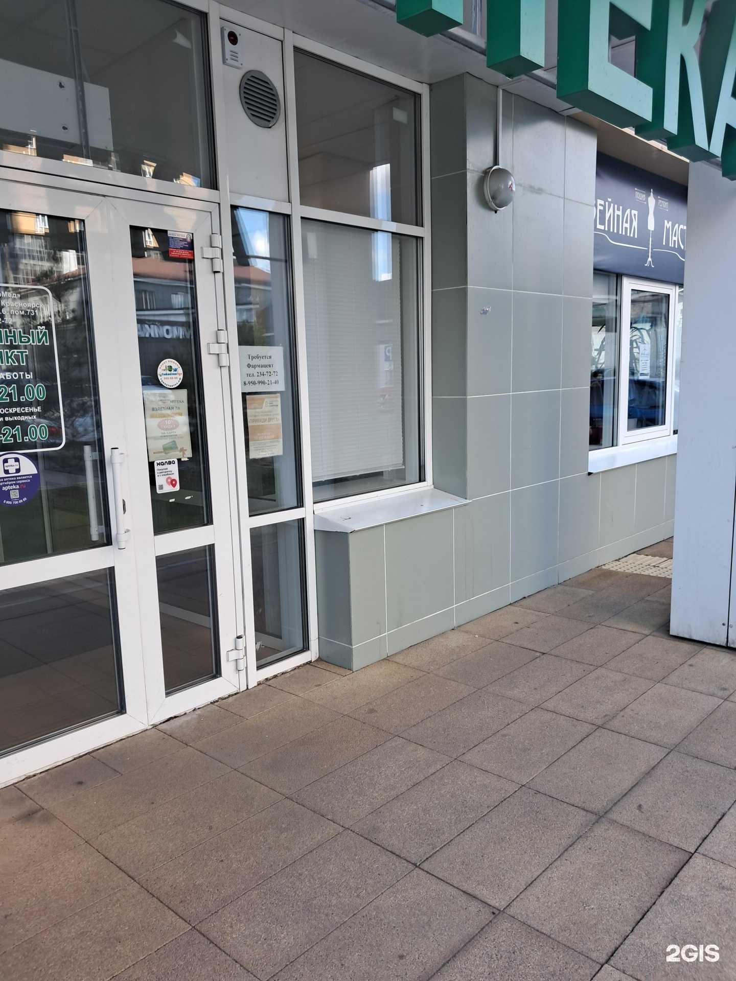 Отзывы на компанию Аквалоск в г. Красноярск c фото