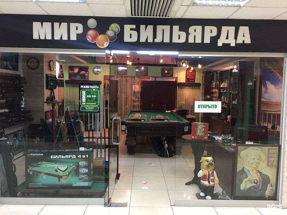 Отзывы на компанию Мир бильярда в г. Казань c фото